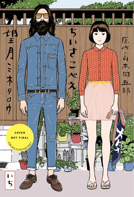 Chiisakobee Tp Vol 01 (06/24/2026) Abrams