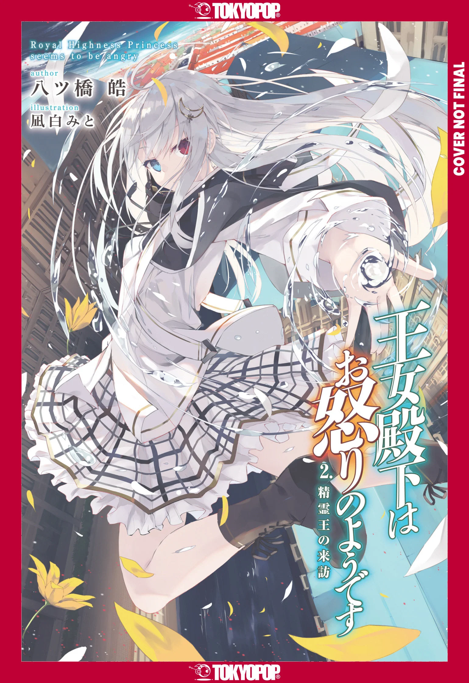 Her Royal Highness Seems To Be Angry, Volume 2 (Light Novel) Tp (08/26/2025) Tokyopop