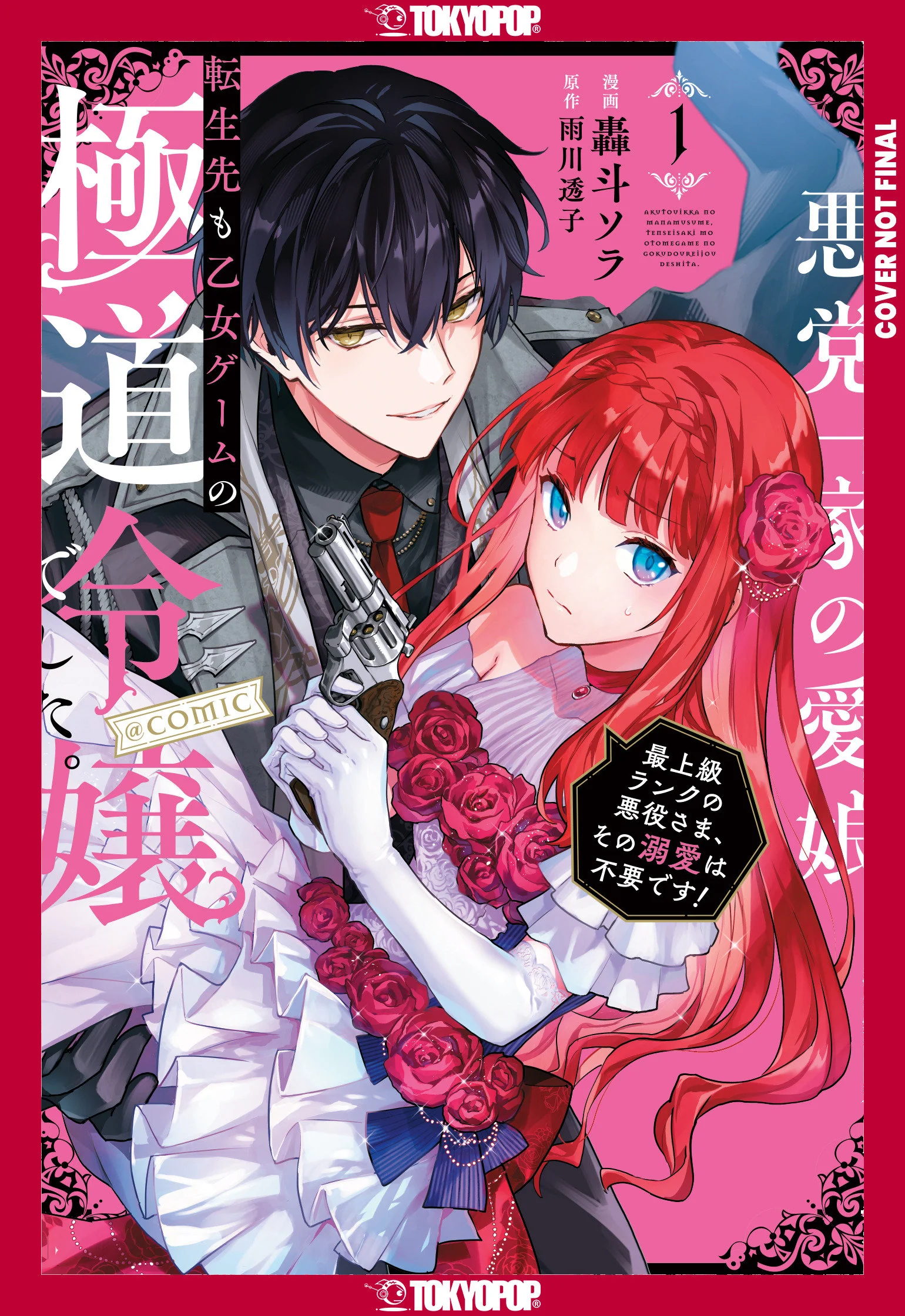 Reincarnated In A Mafia Dating Sim, Volume 1 Tp (08/12/2025) Tokyopop
