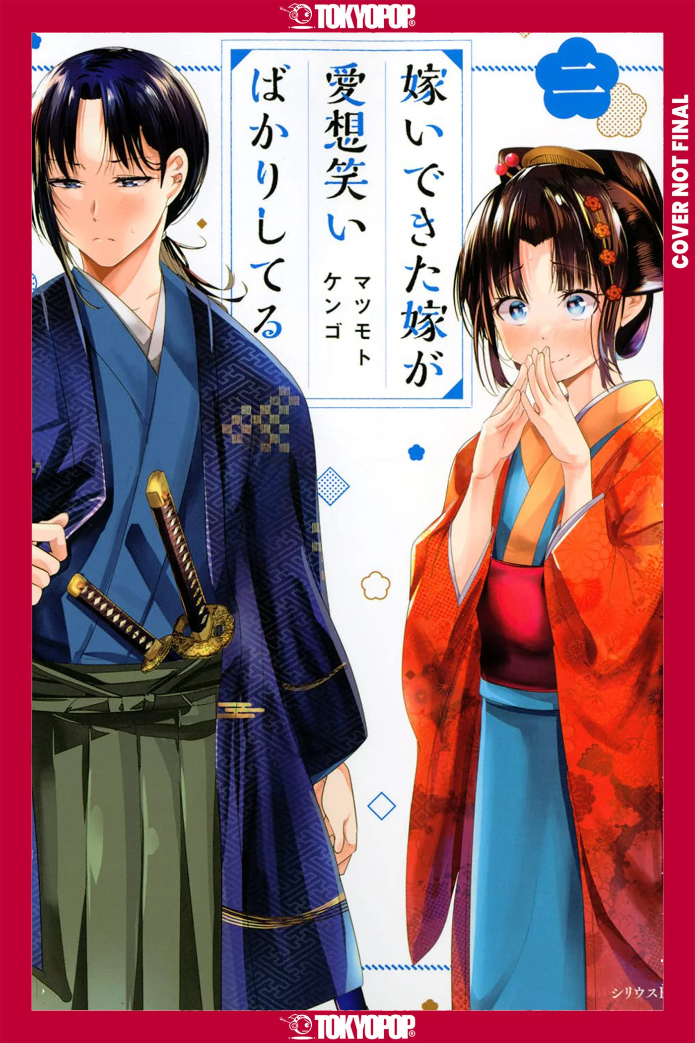 My New Wife'S Fake Smile Volume 2 Tp (12/09/2025) Tokyopop