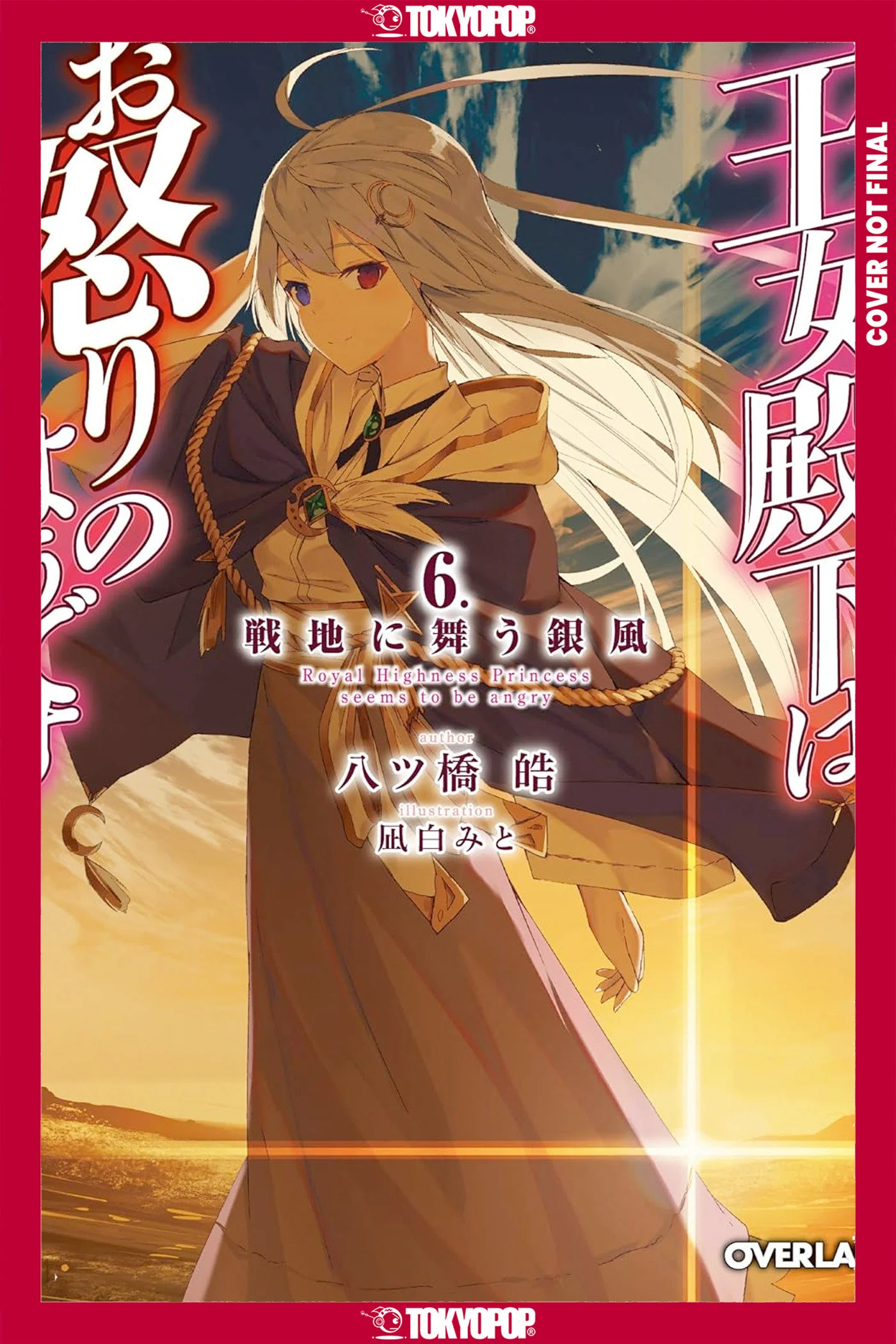 Her Royal Highness Seems To Be Angry, Volume 6 (Light Novel) Tp (07/28/2026) Tokyopop