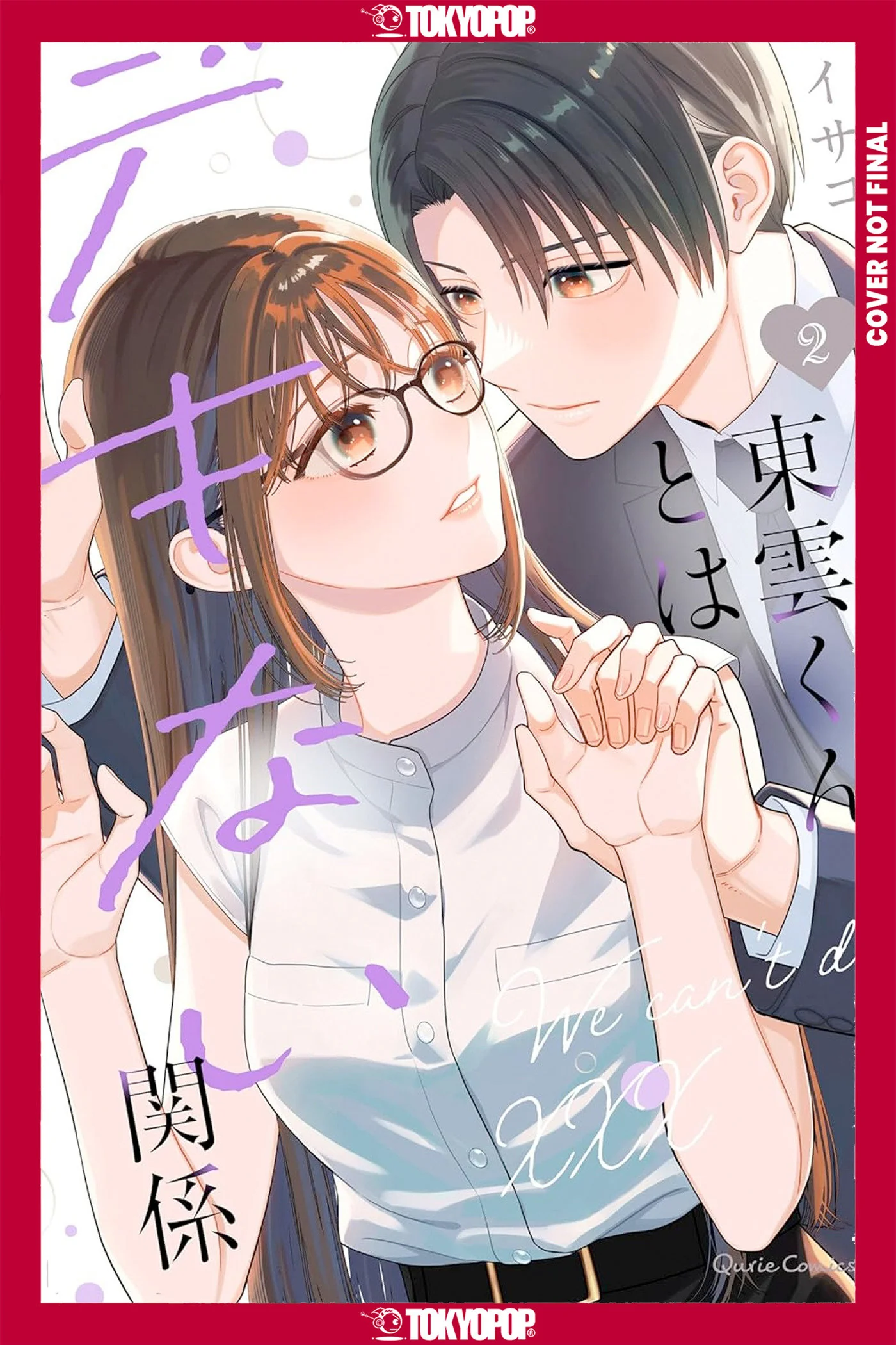 On-The-Job Training, Volume 2 Tp (07/28/2026) Tokyopop