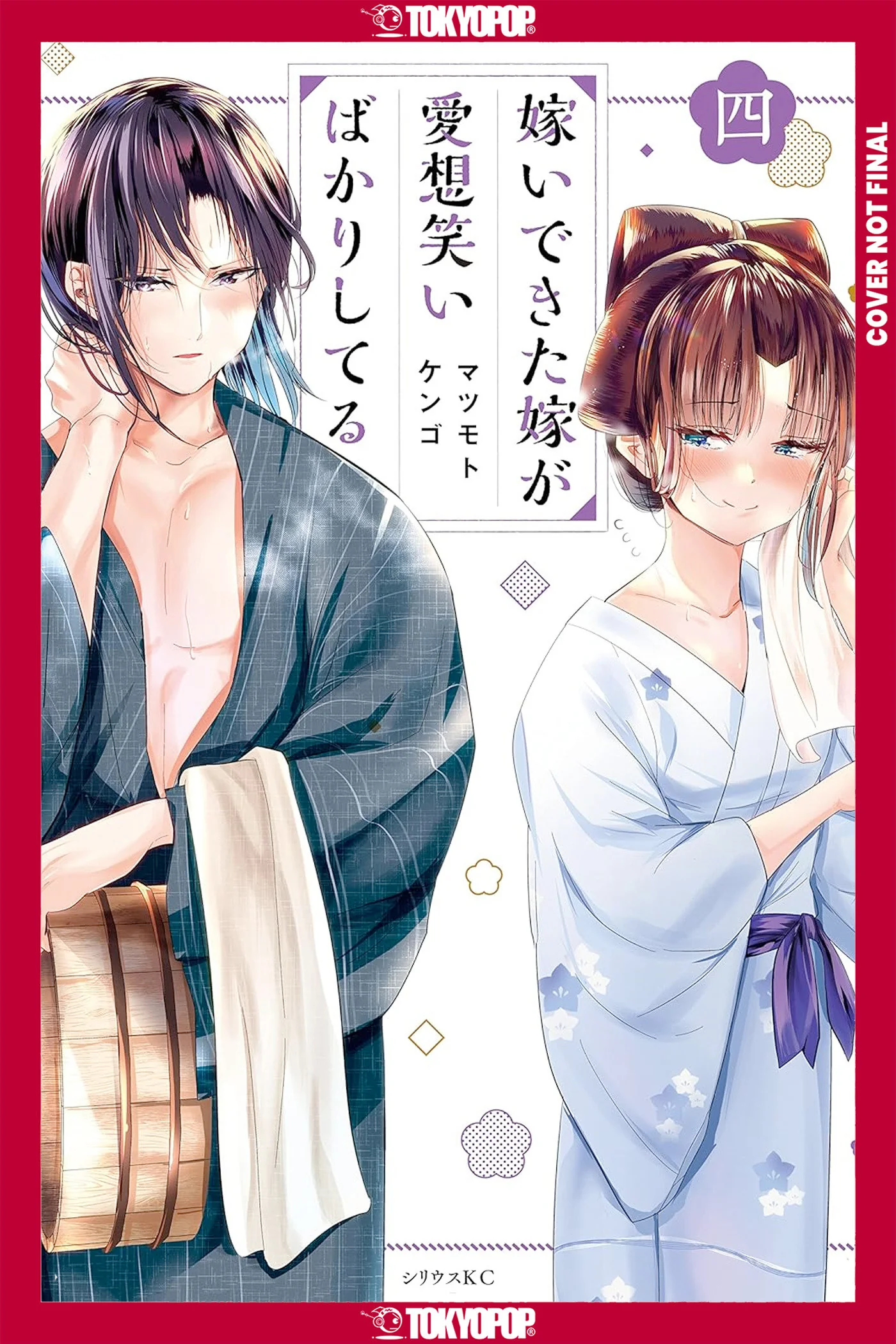 My New Wife'S Fake Smile, Volume 4 Tp (07/21/2026) Tokyopop