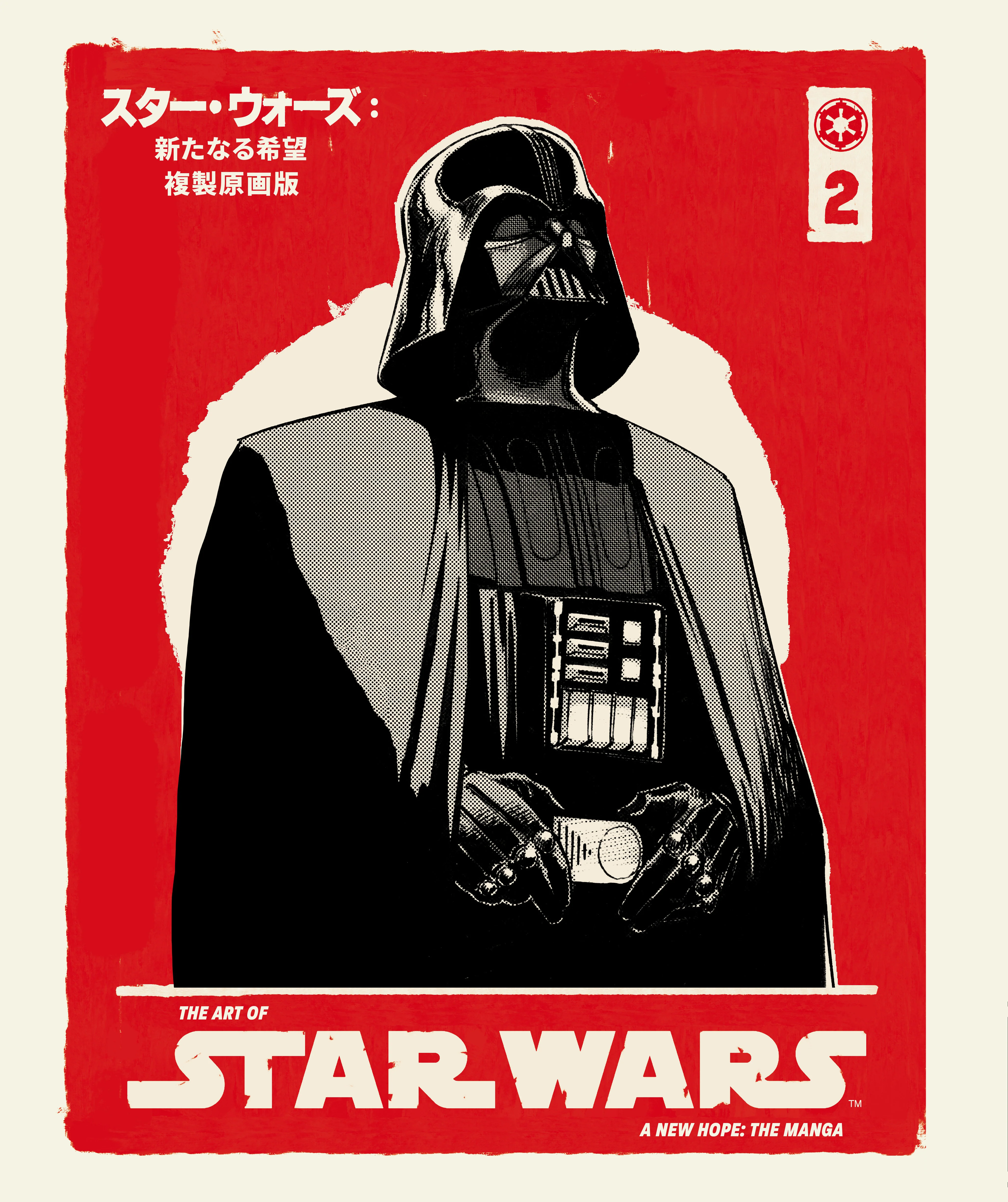 The Art Of Star Wars: A New Hope--The Manga Volume 2 Hc (08/18/2026) Dark Horse Comics
