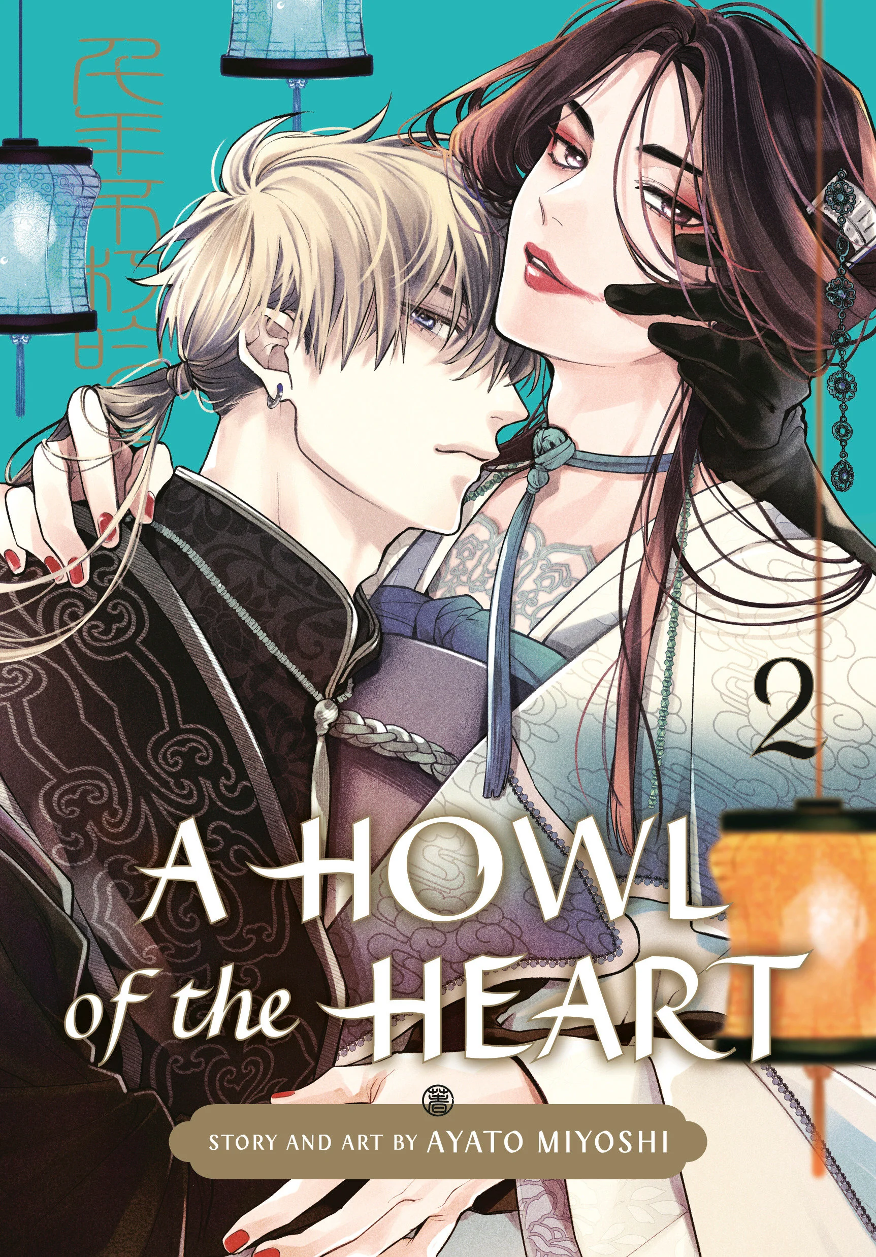 A Howl Of The Heart 02 Tp (07/21/2026) Square Enix
