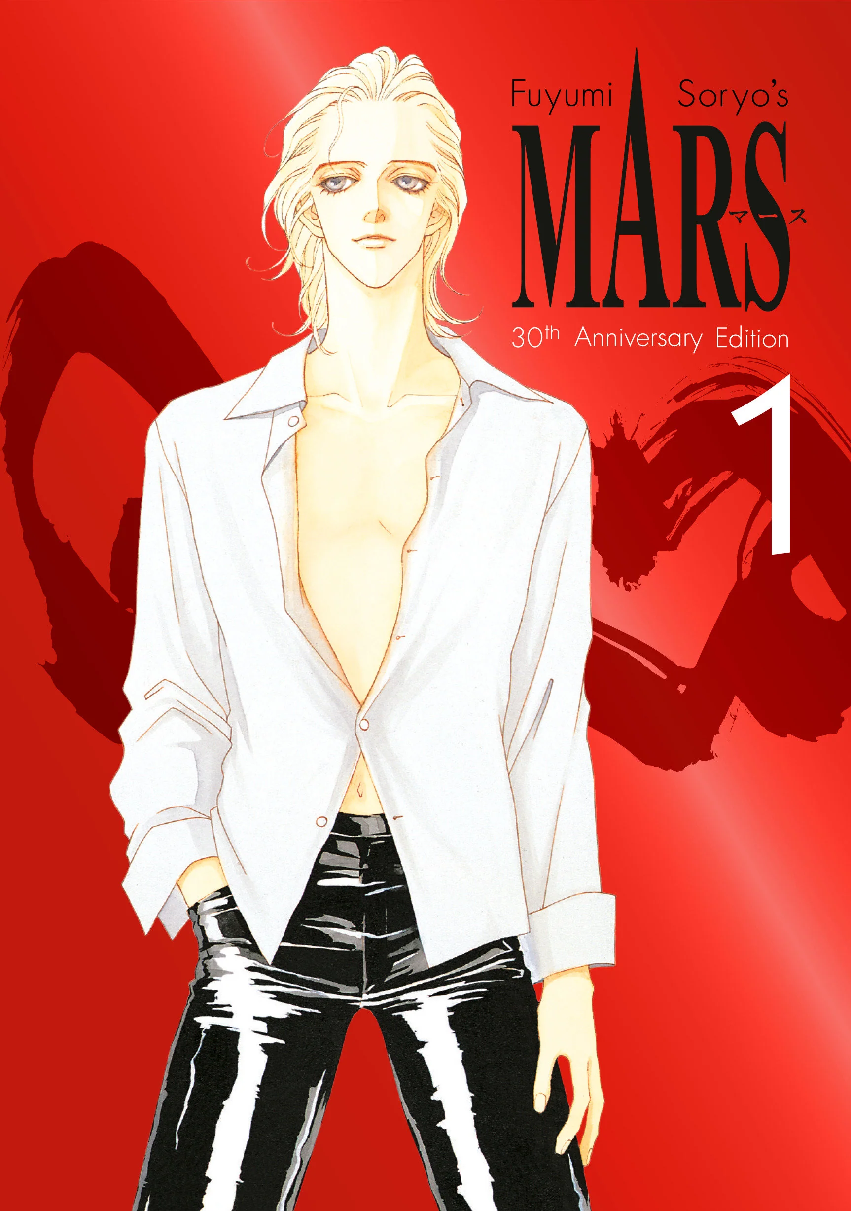 MARS 30th Anniversary Edition 1 HC (04/20/2026) Kodansha Comics