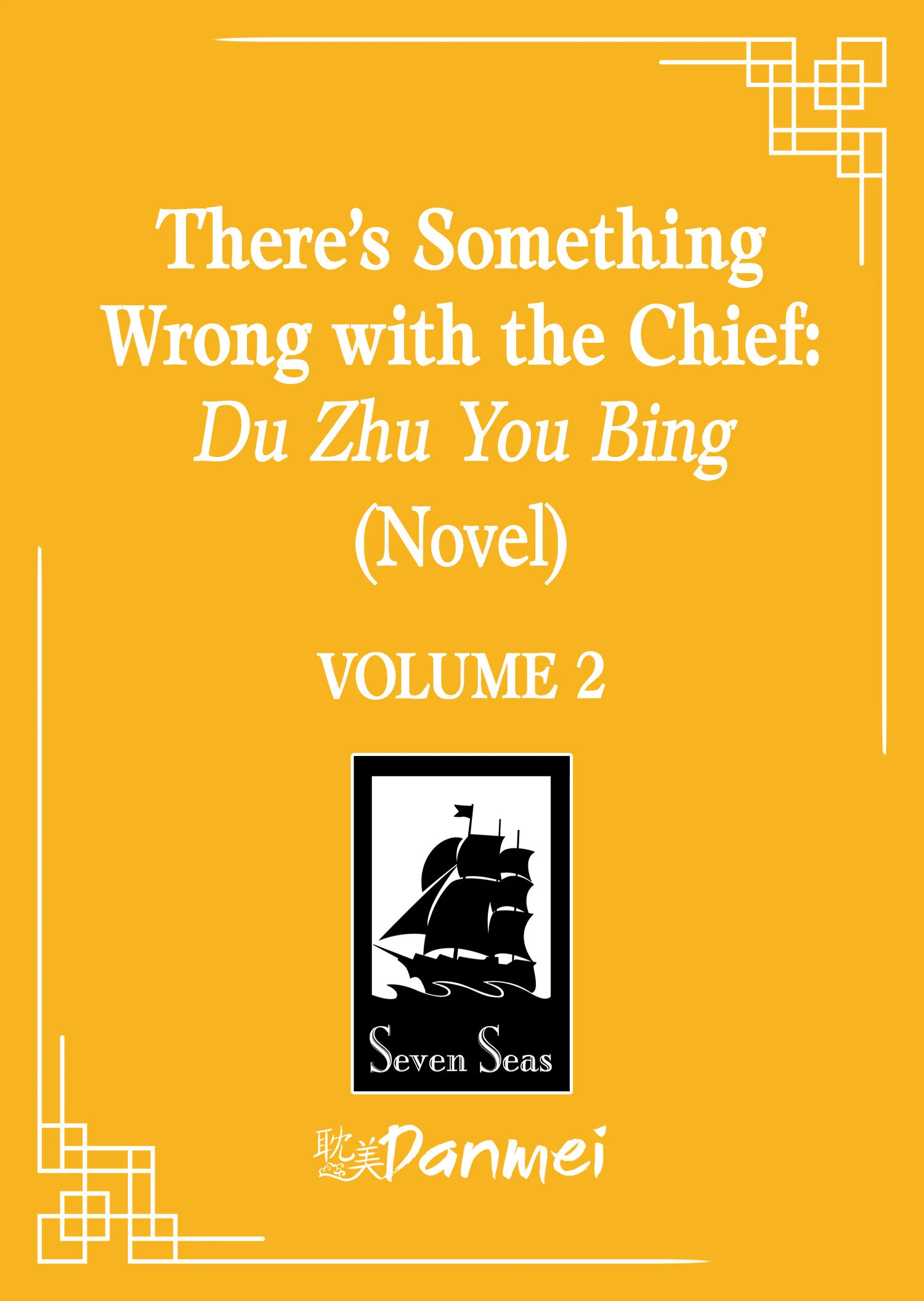 There'S Something Wrong With The Chief: Du Zhu You Bing (Novel) Vol. 2 Tp (01/13/2026) Seven Seas Entertainment