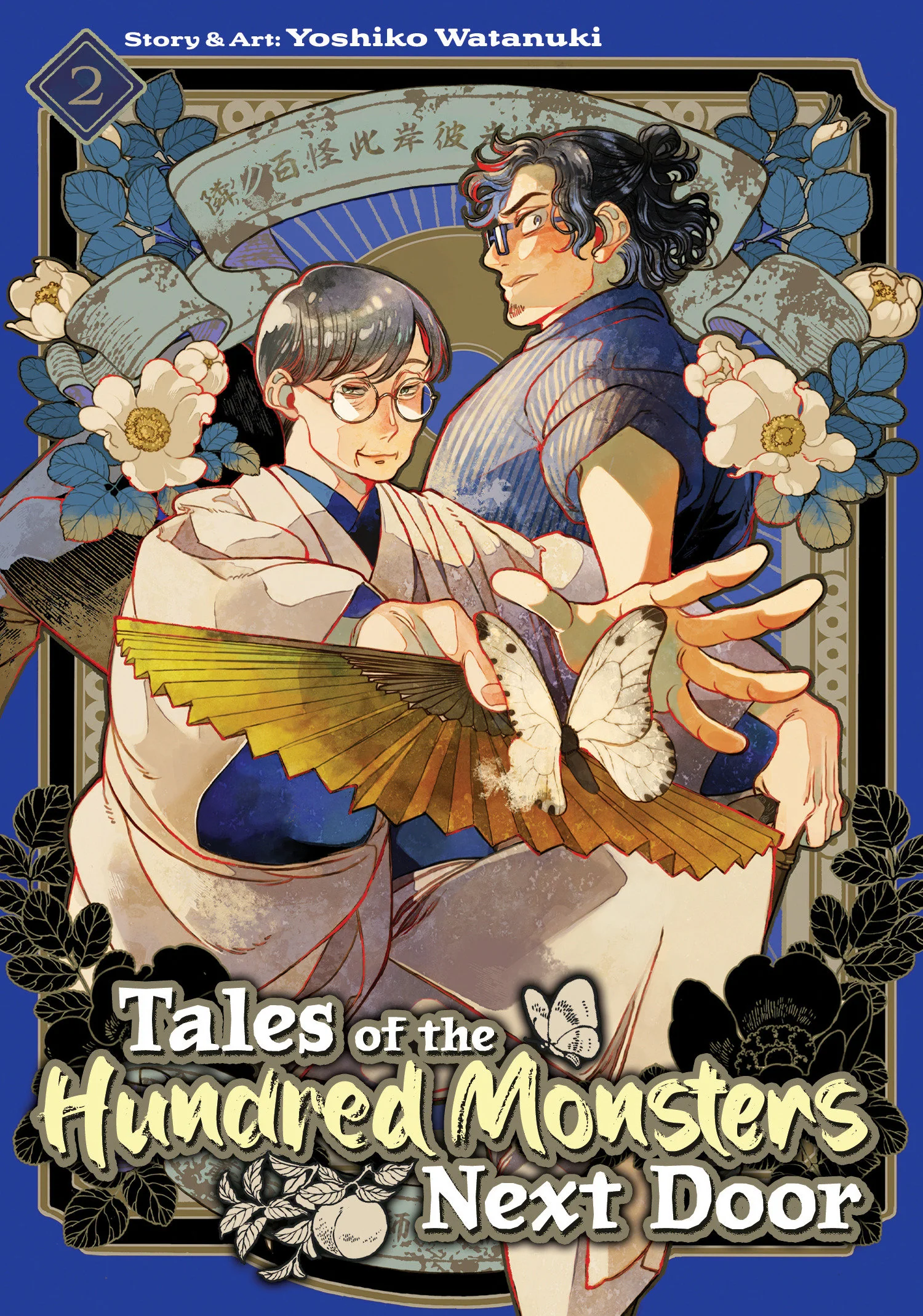 Tales Of The Hundred Monsters Next Door Vol. 2 Tp (03/03/2026) Seven Seas Entertainment