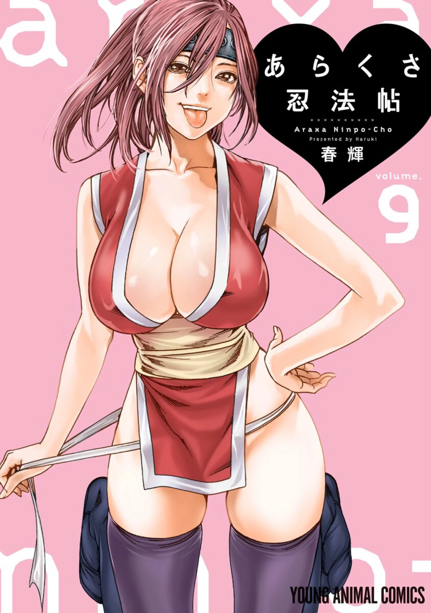 Ero Ninja Scrolls Vol. 9 Tp (09/30/2025) Seven Seas Entertainment