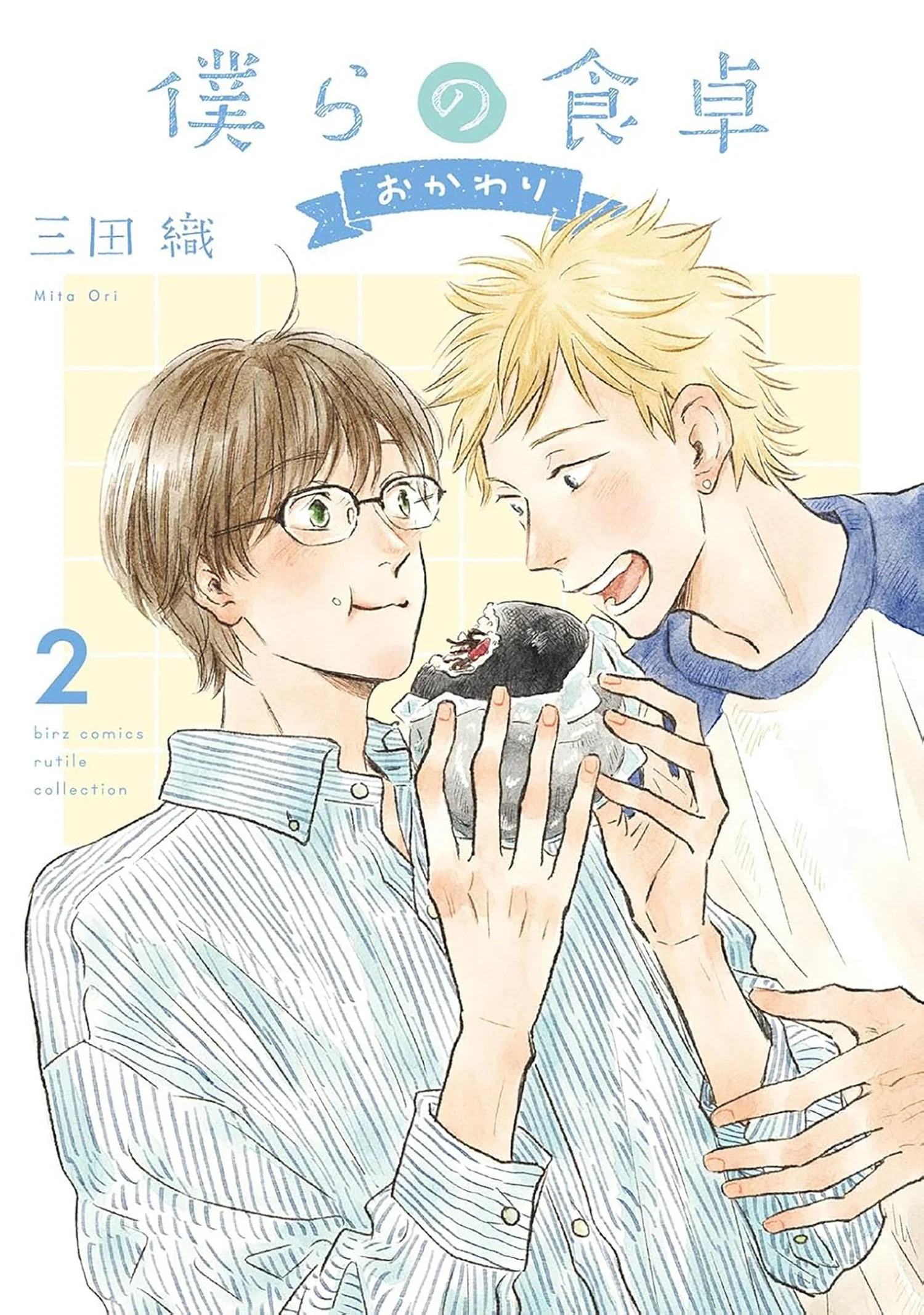 Our Dining Table: Seconds, Please! Vol. 2 Tp (05/12/2026) Seven Seas Entertainment