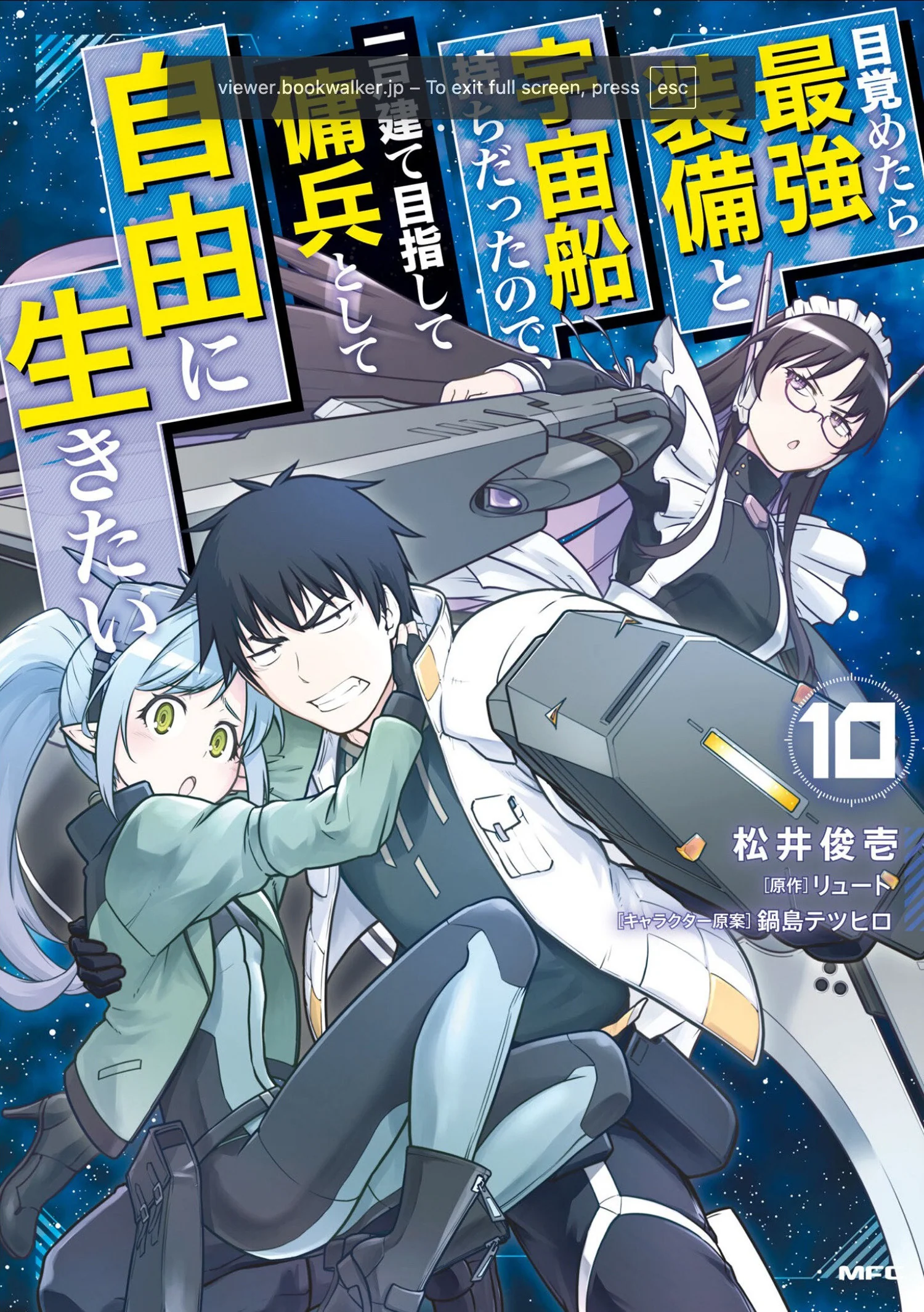Reborn As A Space Mercenary: I Woke Up Piloting The Strongest Starship! (Manga) Vol. 10 Tp (02/02/2026) Seven Seas Entertainment