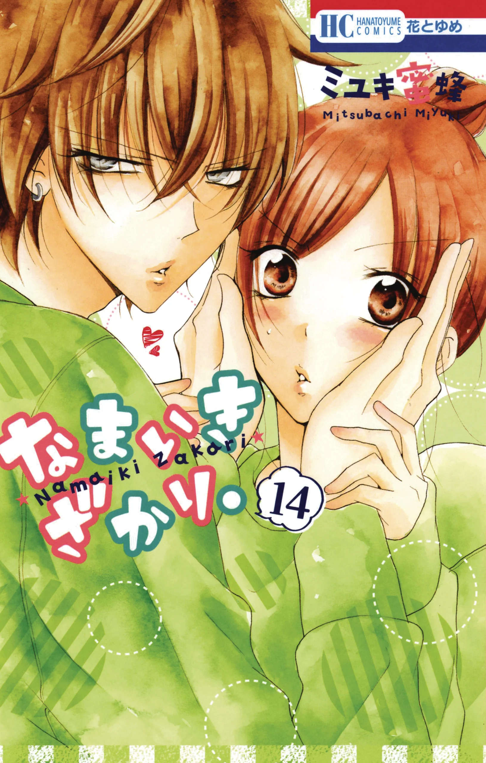 Cheeky Brat Gn (07/23/2025) Yen Press