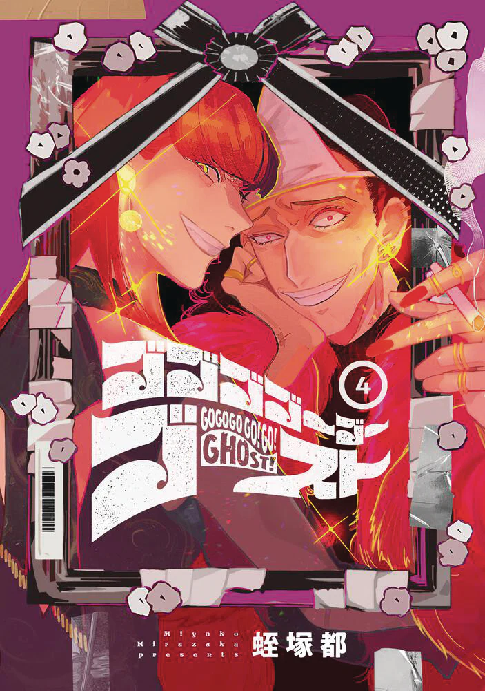 Gogogogo Go Ghost Gn Vol 04 (07/23/2025) Yen Press