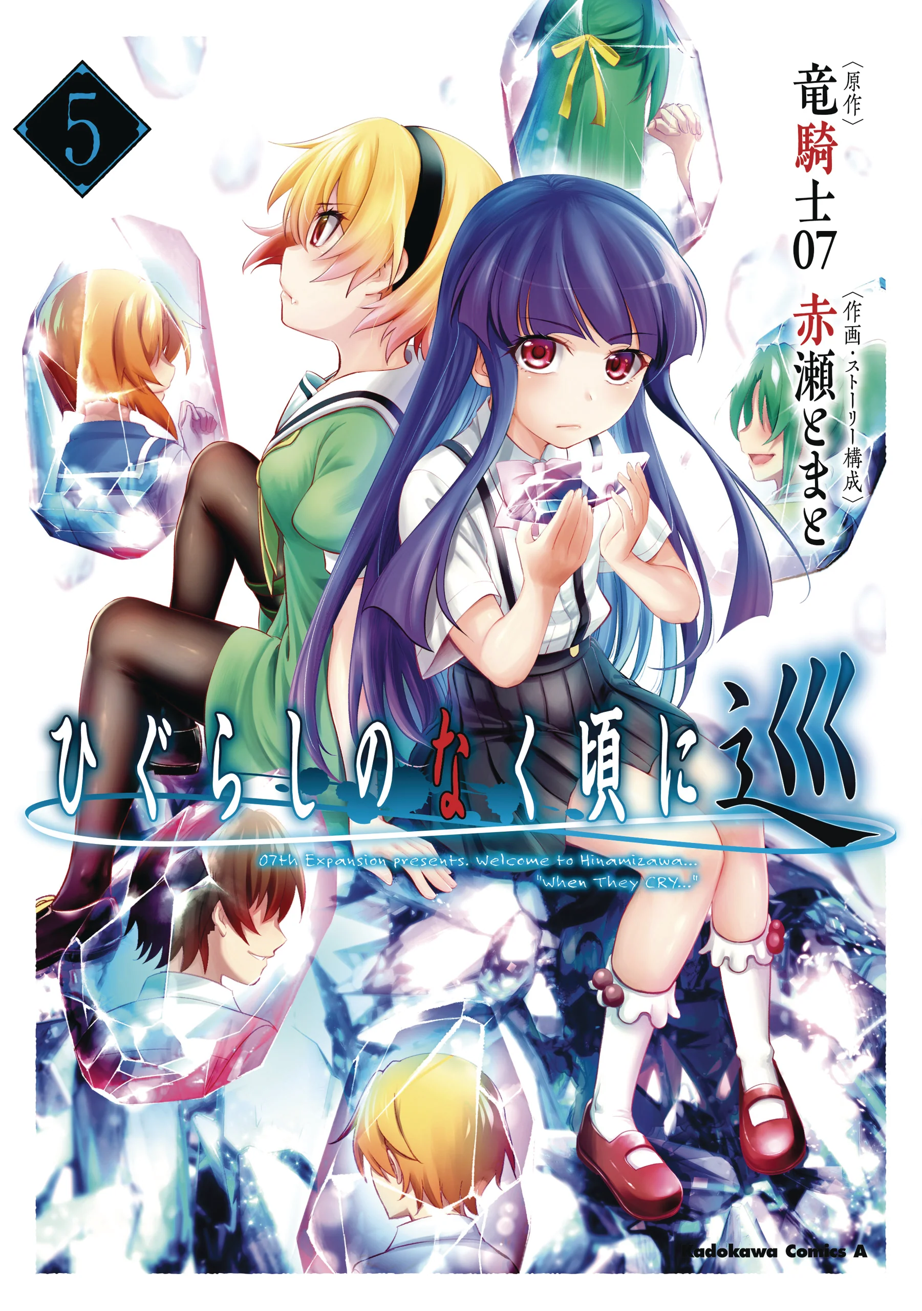Higurashi When They Cry Meguri Gn Vol 05 (07/23/2025) Yen Press