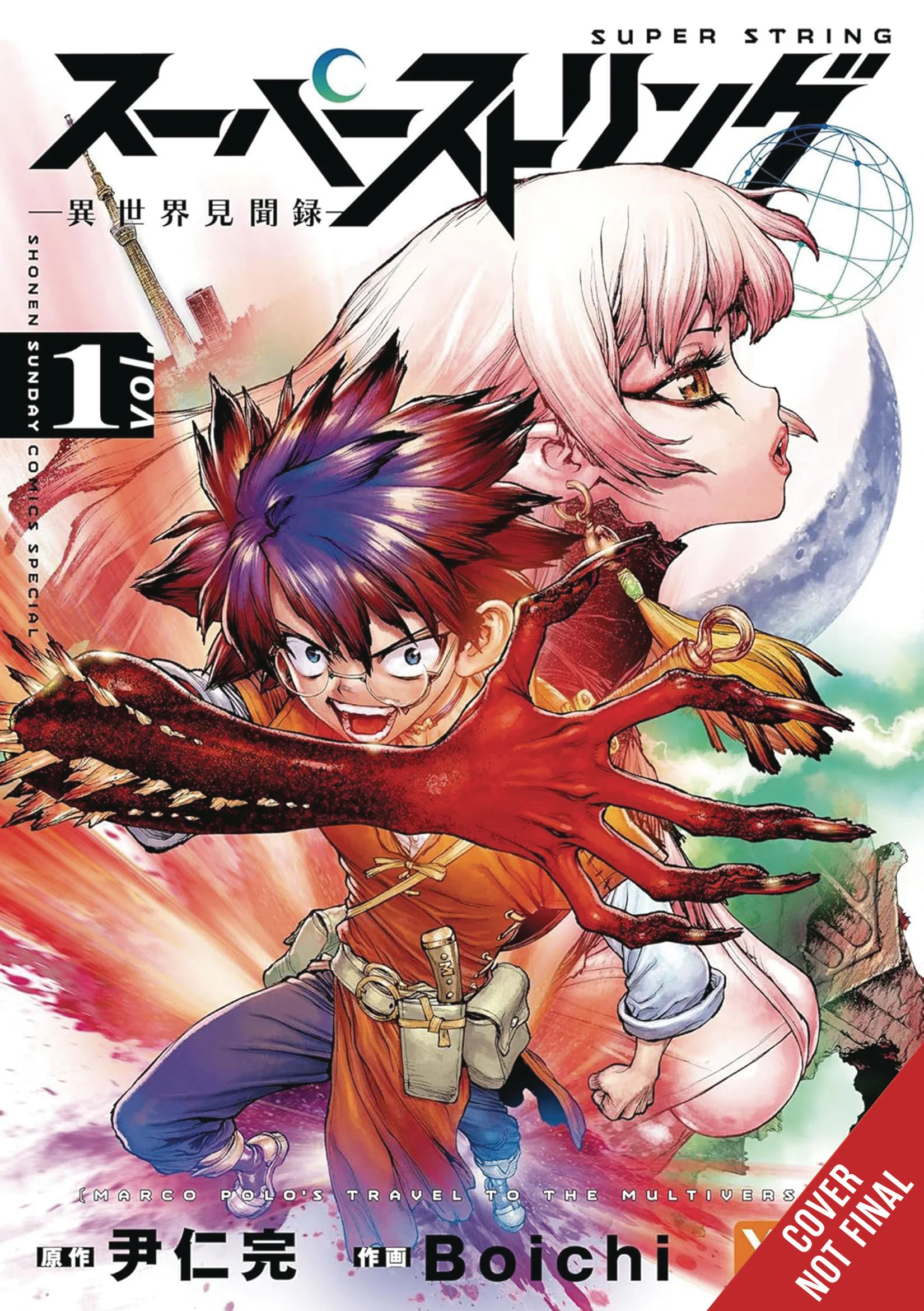 Super String Marco Polos Travel To The Multiverse Gn Vol 01 (07/23/2025) Yen Press