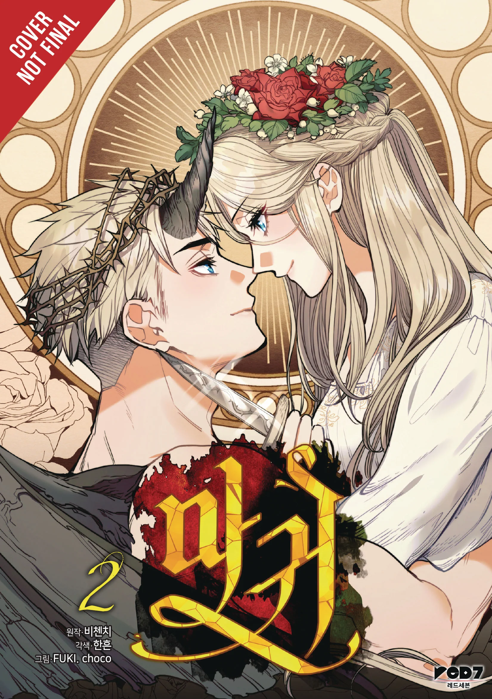 Lady Devil Gn Vol 02 (07/23/2025) Ize Press