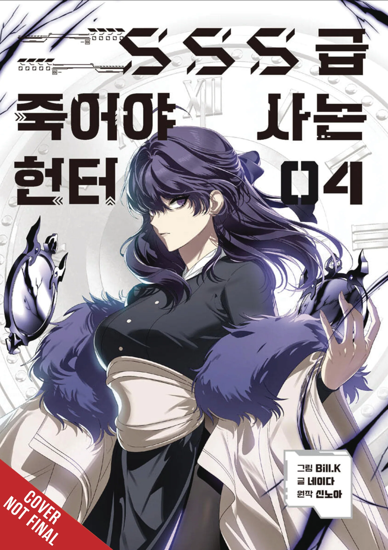 Sss-Class Revival Hunter Gn Vol 03 (07/23/2025) Ize Press