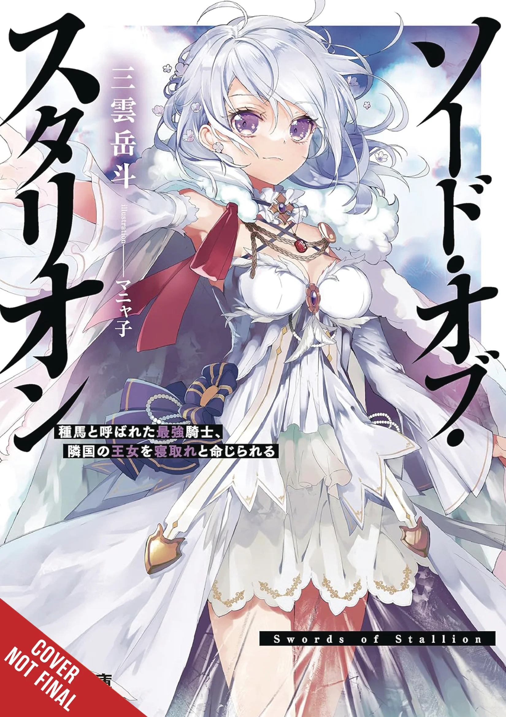 Sword Of The Stallion Light Novel Sc Vol 01 (07/09/2025) Yen On
