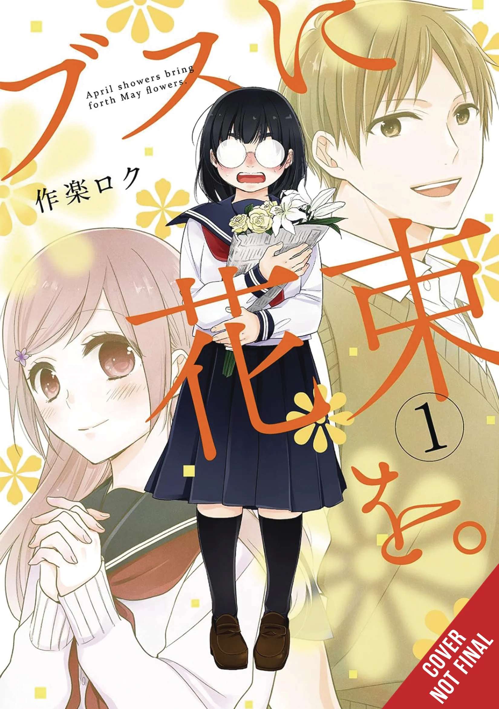 APRIL SHOWERS BRING MAY FLOWERS TP VOL 01 (11/20/2024) YEN PRESS