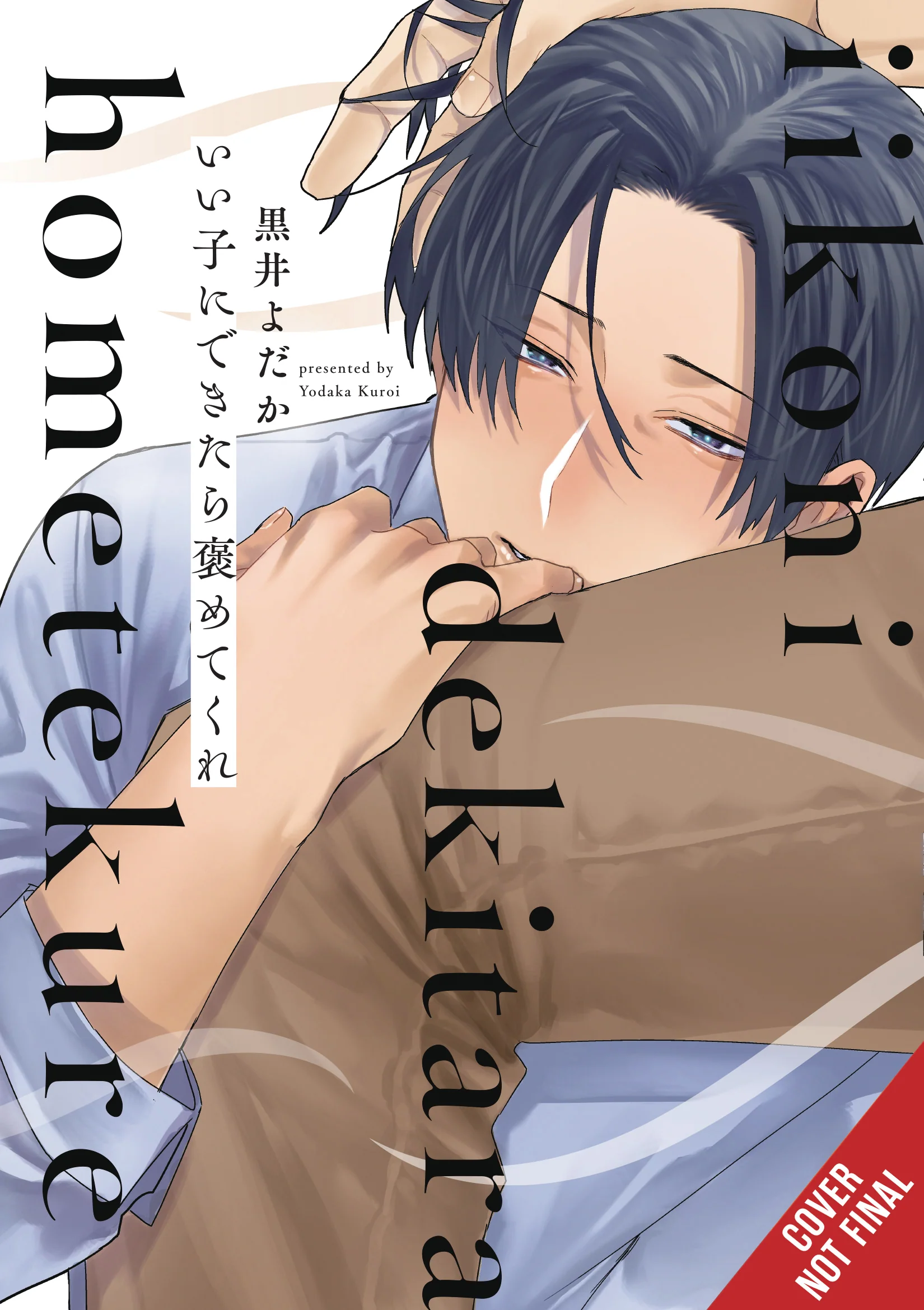 PRAISE ME WHEN IM A GOOD BOY TP (11/20/2024) YEN PRESS