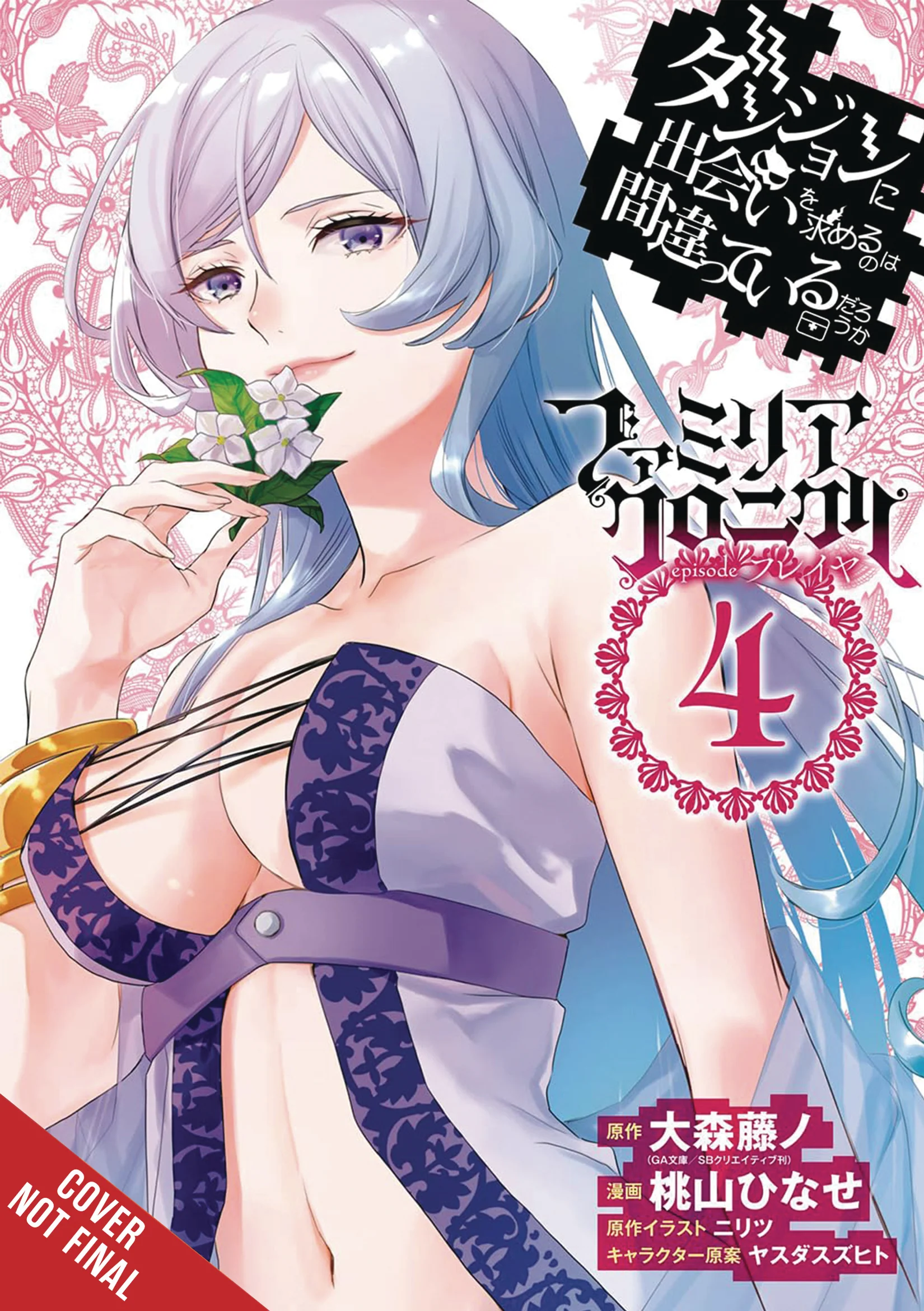 IS WRONG PICK UP GIRLS DUNGEON FAMILIA FREYA TP VOL 04 (11/20/2024) YEN PRESS