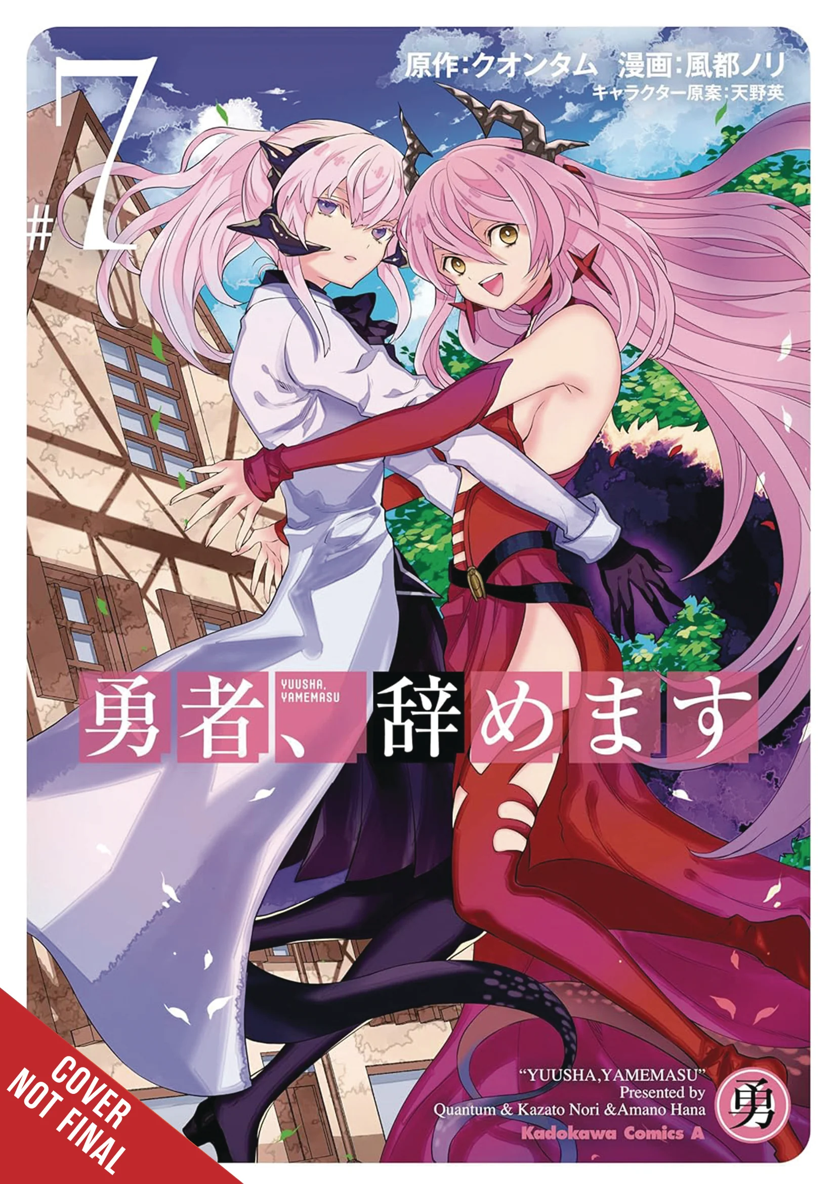 IM QUITTING HEROING TP VOL 07 (11/20/2024) YEN PRESS