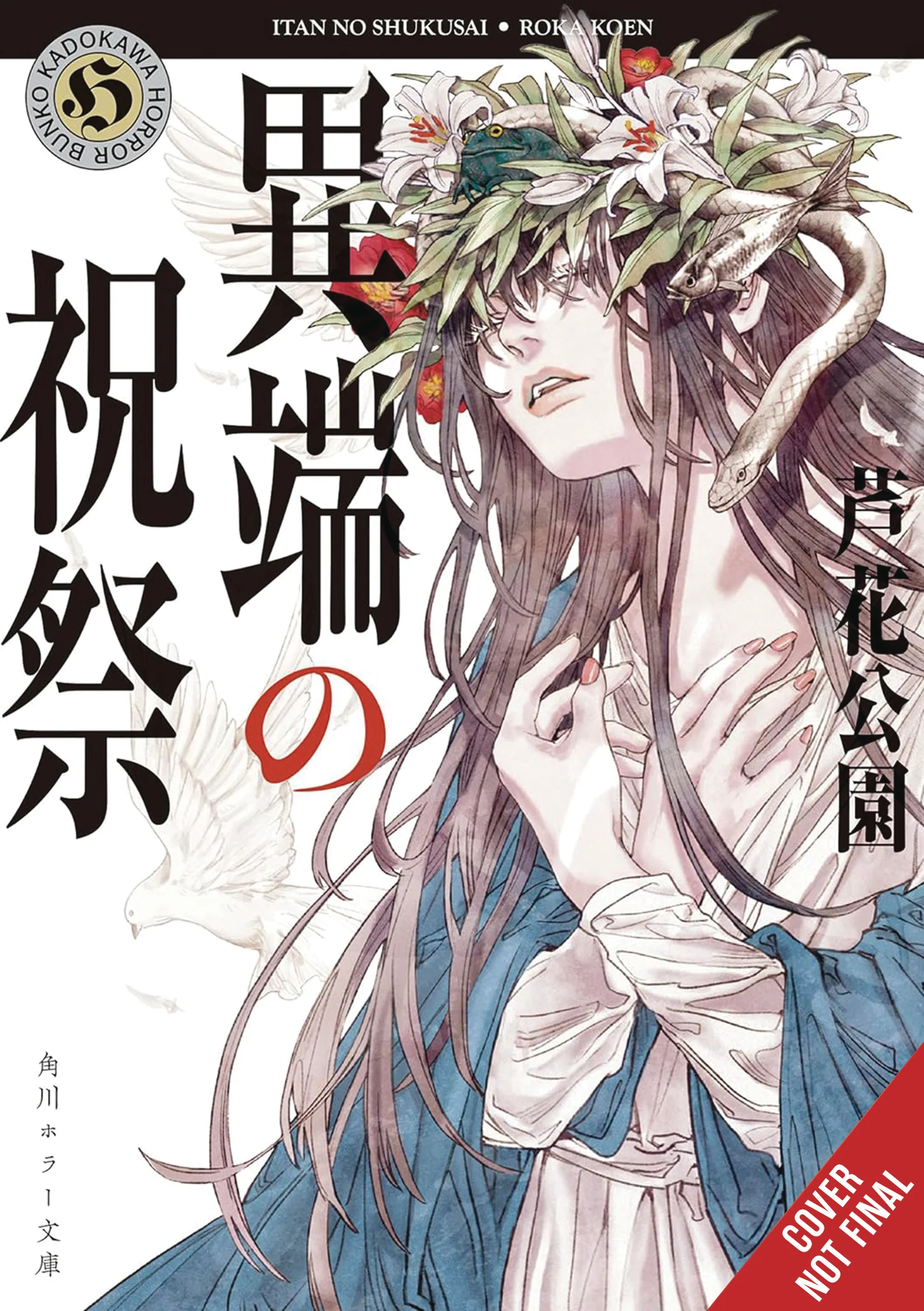 FESTIVAL OF HERESIES TP (11/20/2024) YEN ON