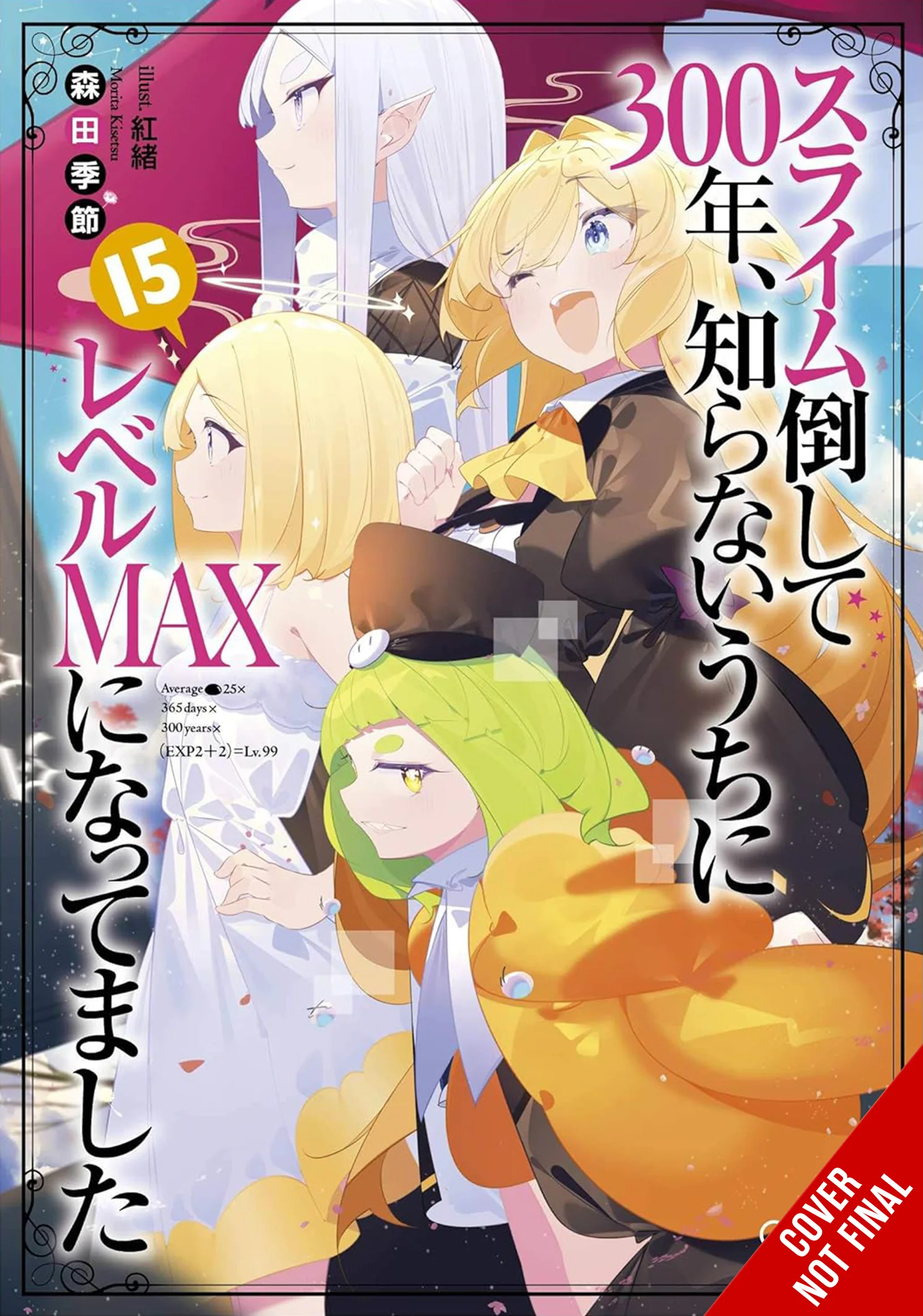 IVE BEEN KILLING SLIMES 300 YEARS NOVEL SC VOL 15 YEN ON