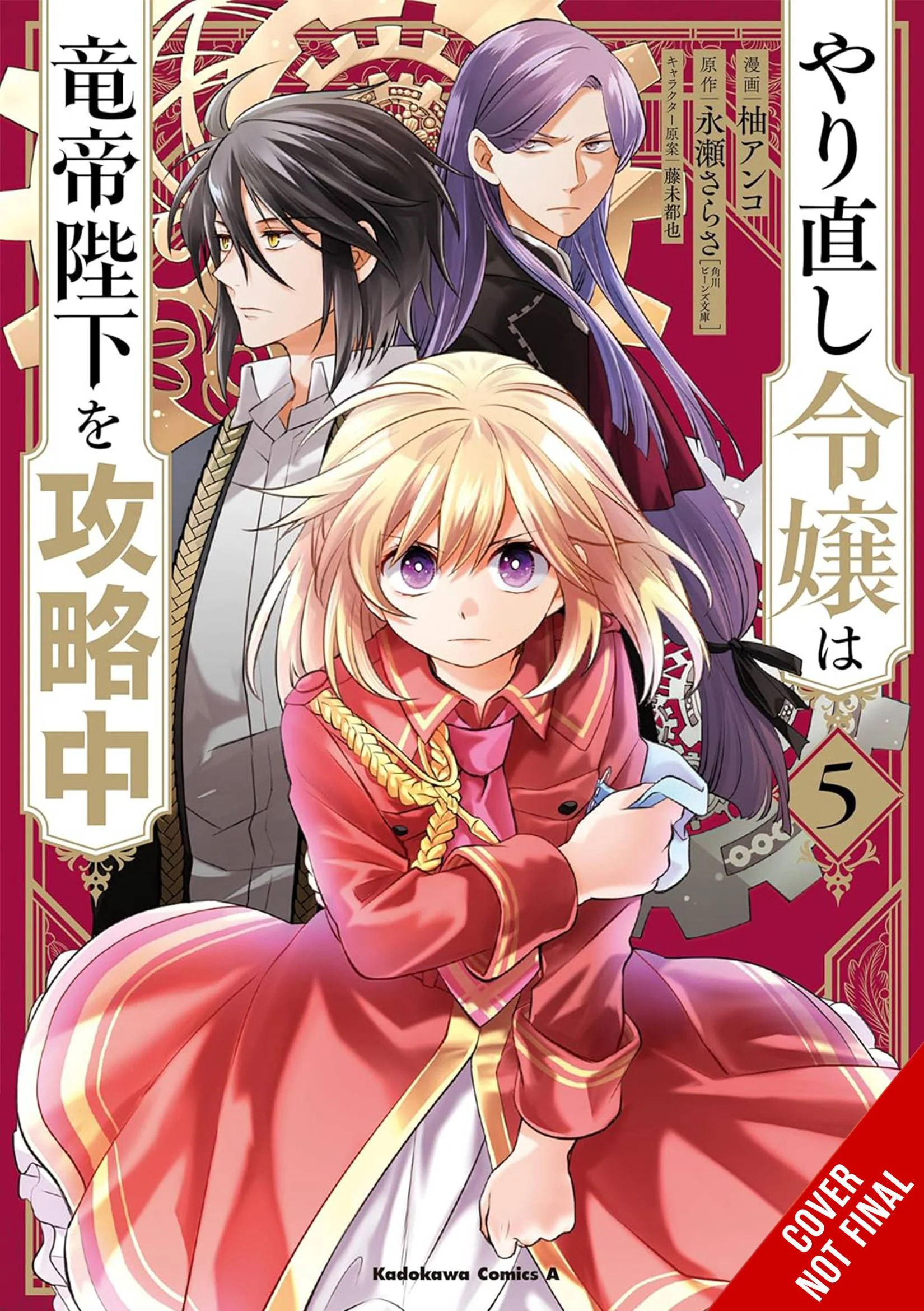 Do-Over Damsel Sets To Conquer Emperor Gn Vol 05 (03/19/2025) Yen Press
