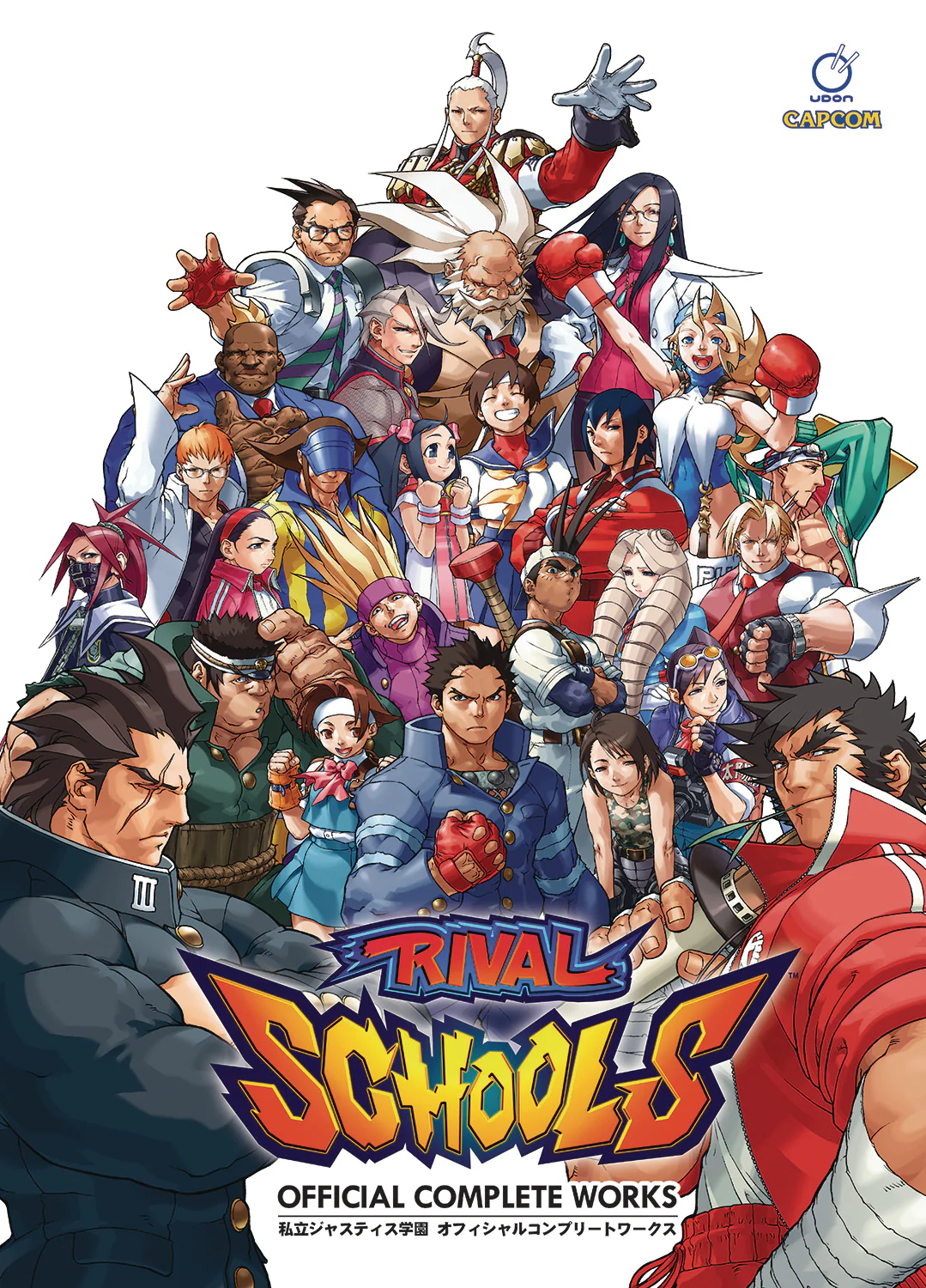 Rival Schools Official Complete Works Hc (04/30/2025) Udon Entertainment Inc