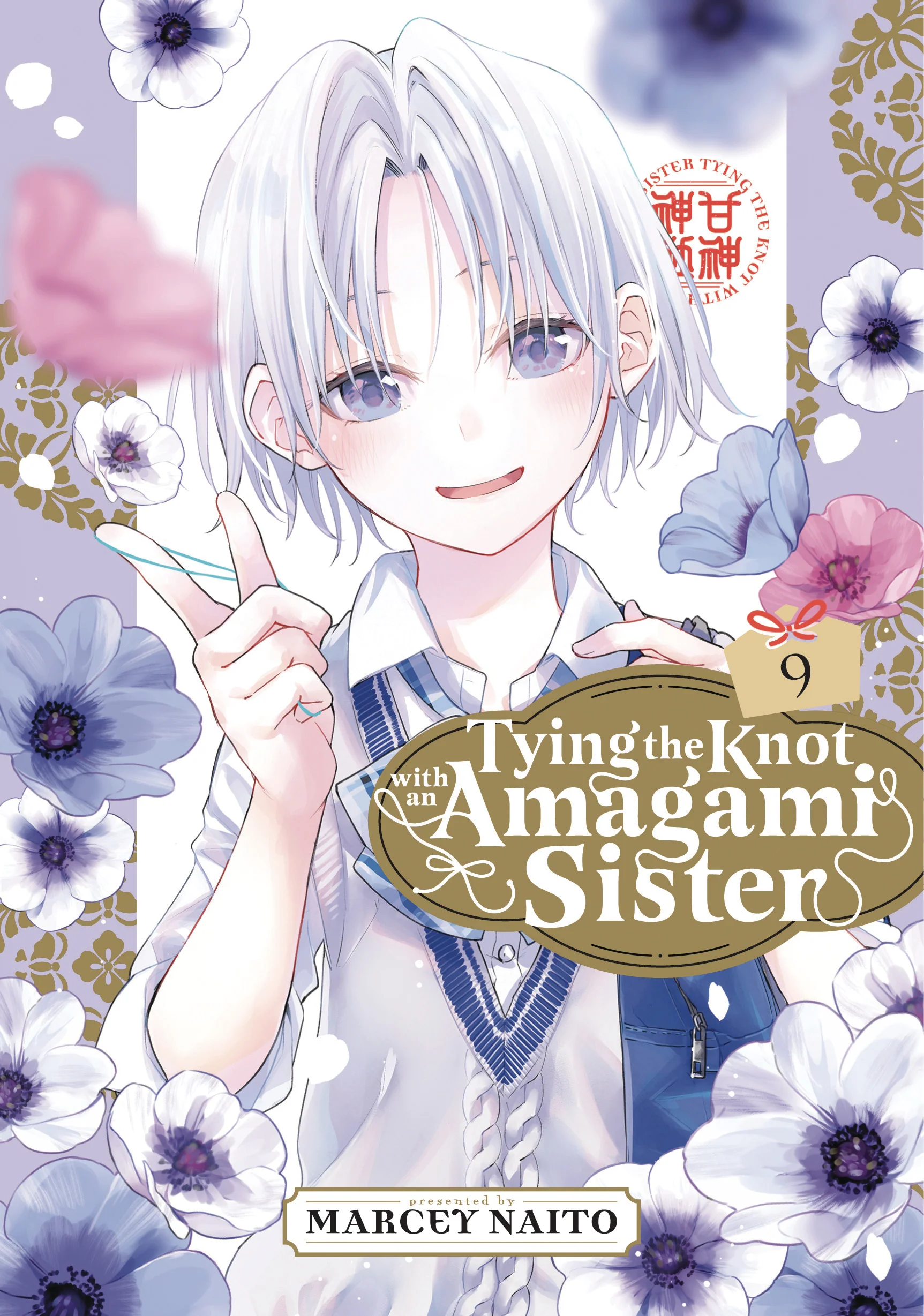 Tying Knot With An Amagami Sister Gn Vol 09 (04/16/2025) Kodansha