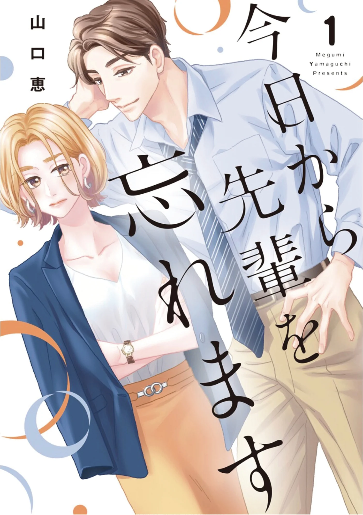 Ill Forget You Starting Today Gn Vol 01 (05/28/2025) Seven Seas