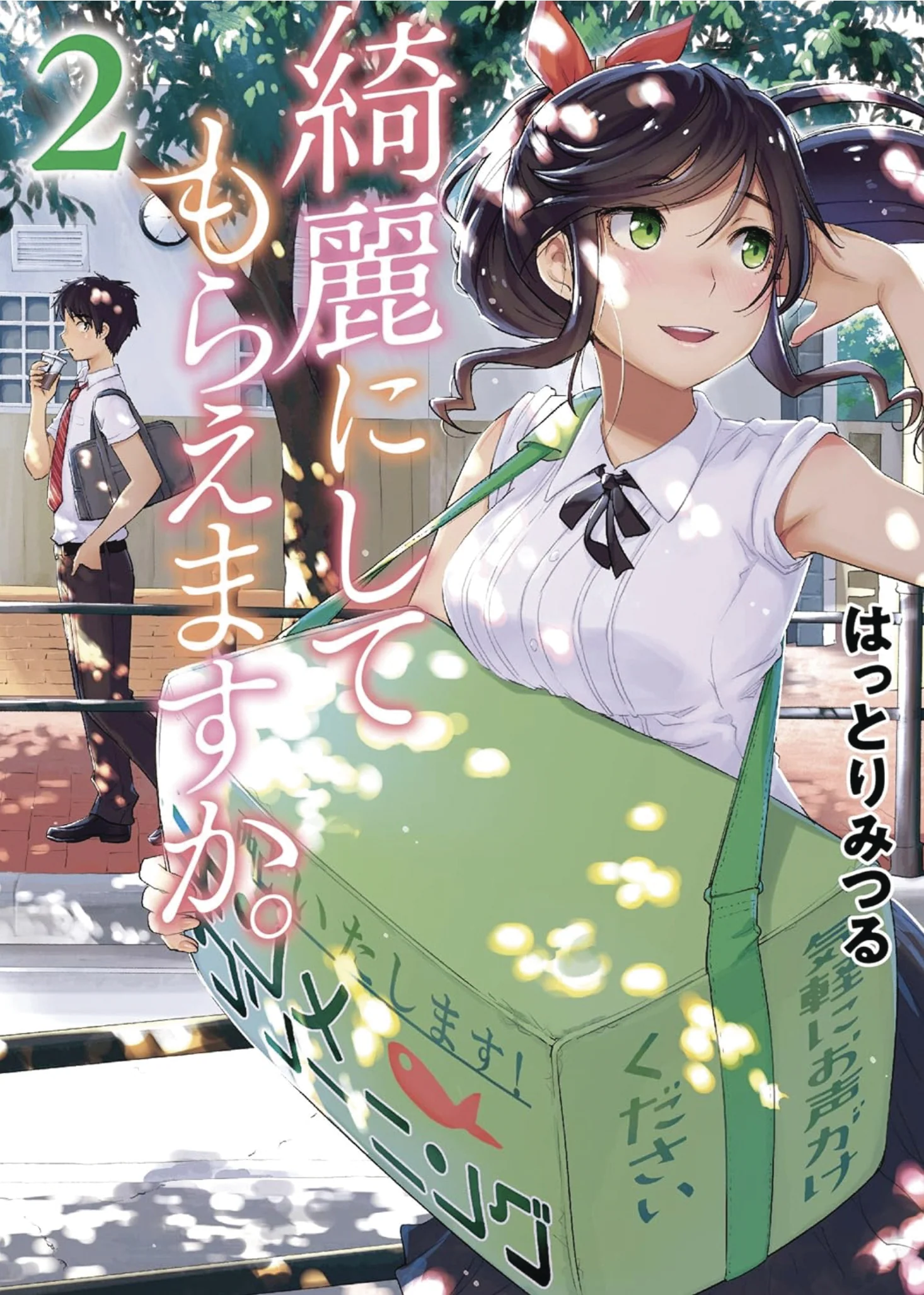Wash It All Away Gn Vol 02 (04/23/2025) Square Enix Manga