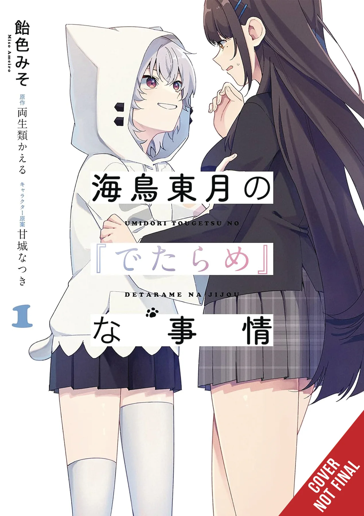 Bs Situation Of Tougetsu Umidori Gn Vol 01 (05/28/2025) Yen Press