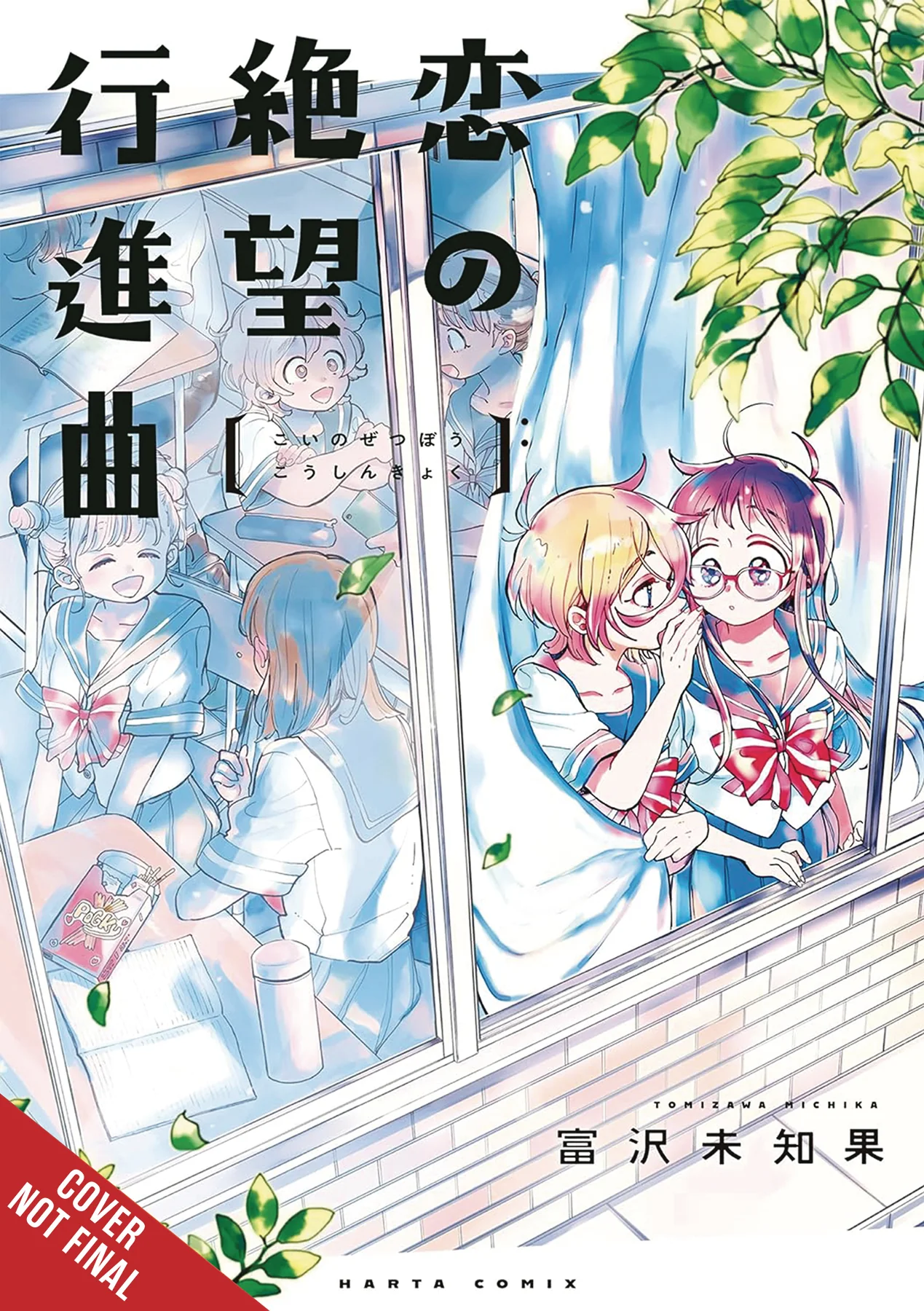 Desperate March For Love Gn (05/28/2025) Yen Press