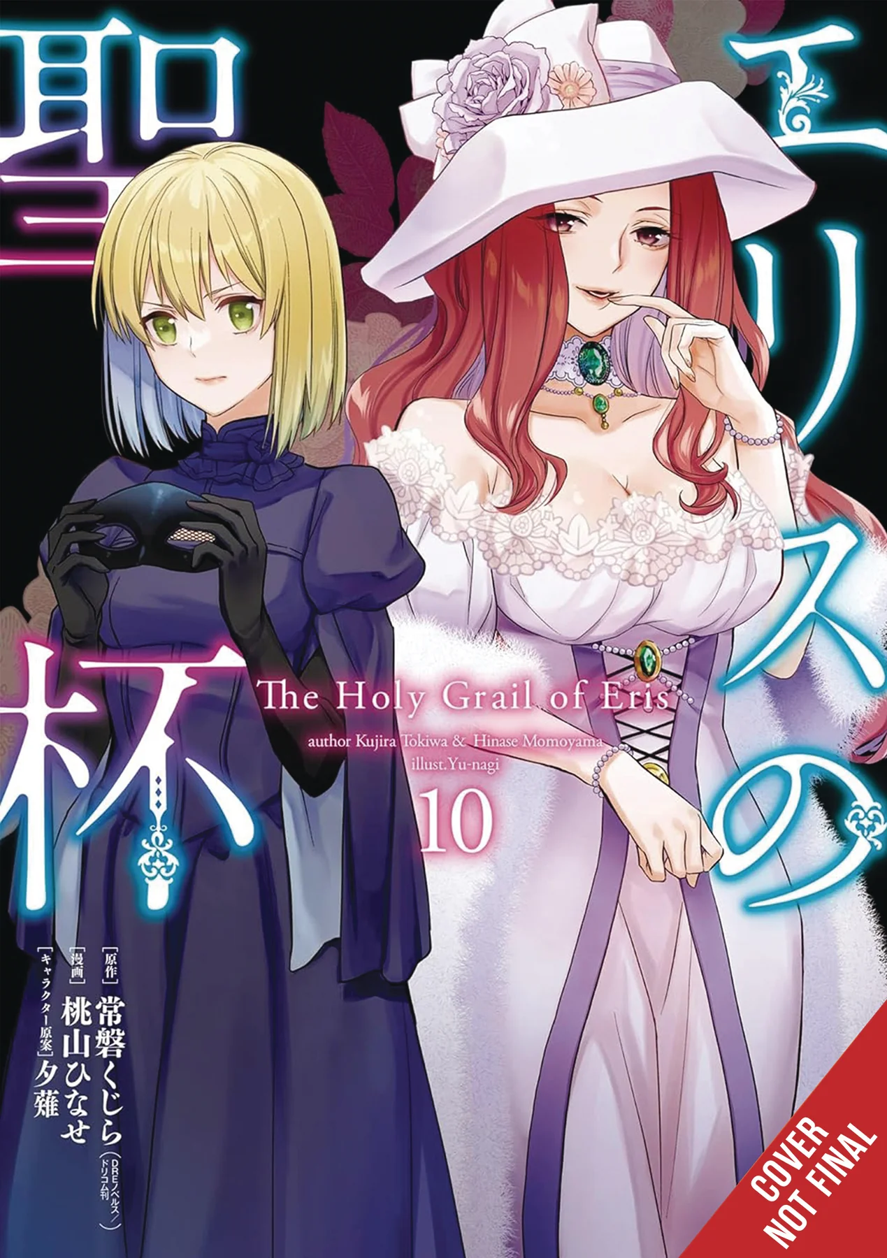 Holy Grail Eris Gn Vol 10 (05/28/2025) Yen Press