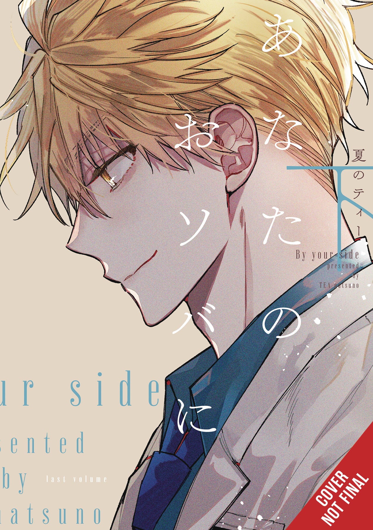 Im Here Beside You Gn Vol 02 (05/28/2025) Yen Press