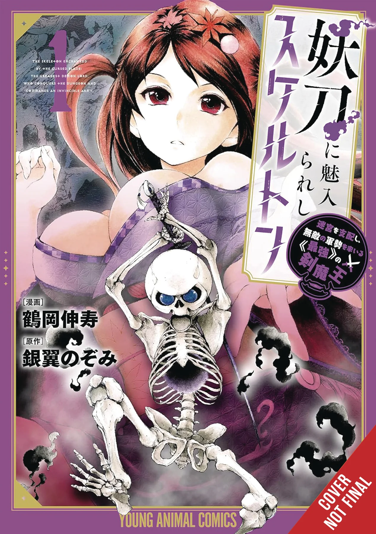 Skeleton Enchanted By The Cursed Blade Gn Vol 01 (05/28/2025) Yen Press