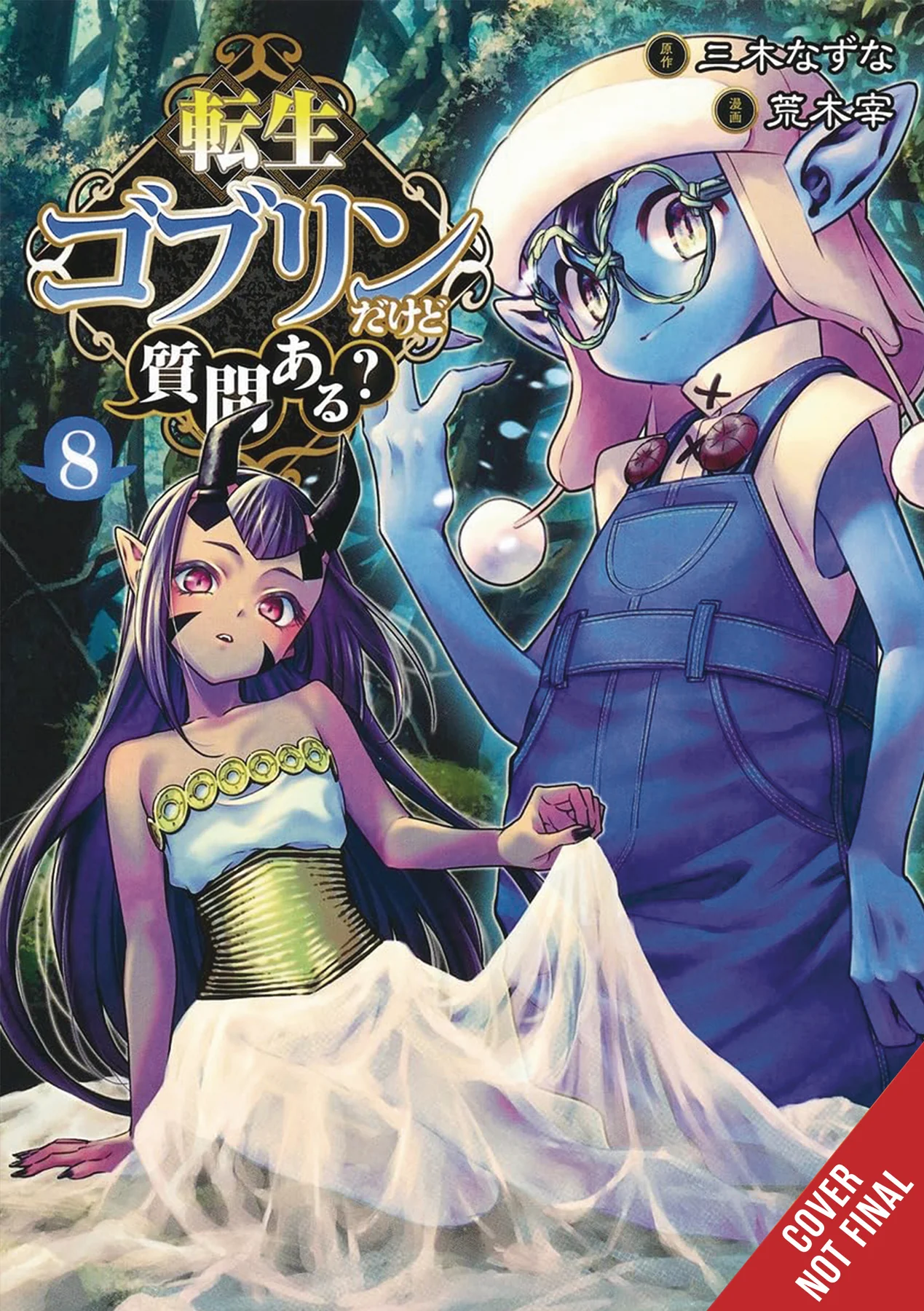 So Whats Wrong Getting Reborn As A Goblin Gn Vol 08 (05/28/2025) Yen Press