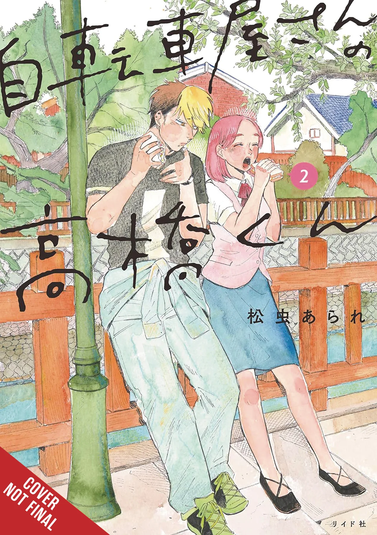 Takahashi From The Bike Shop Gn Vol 01 (05/28/2025) Yen Press