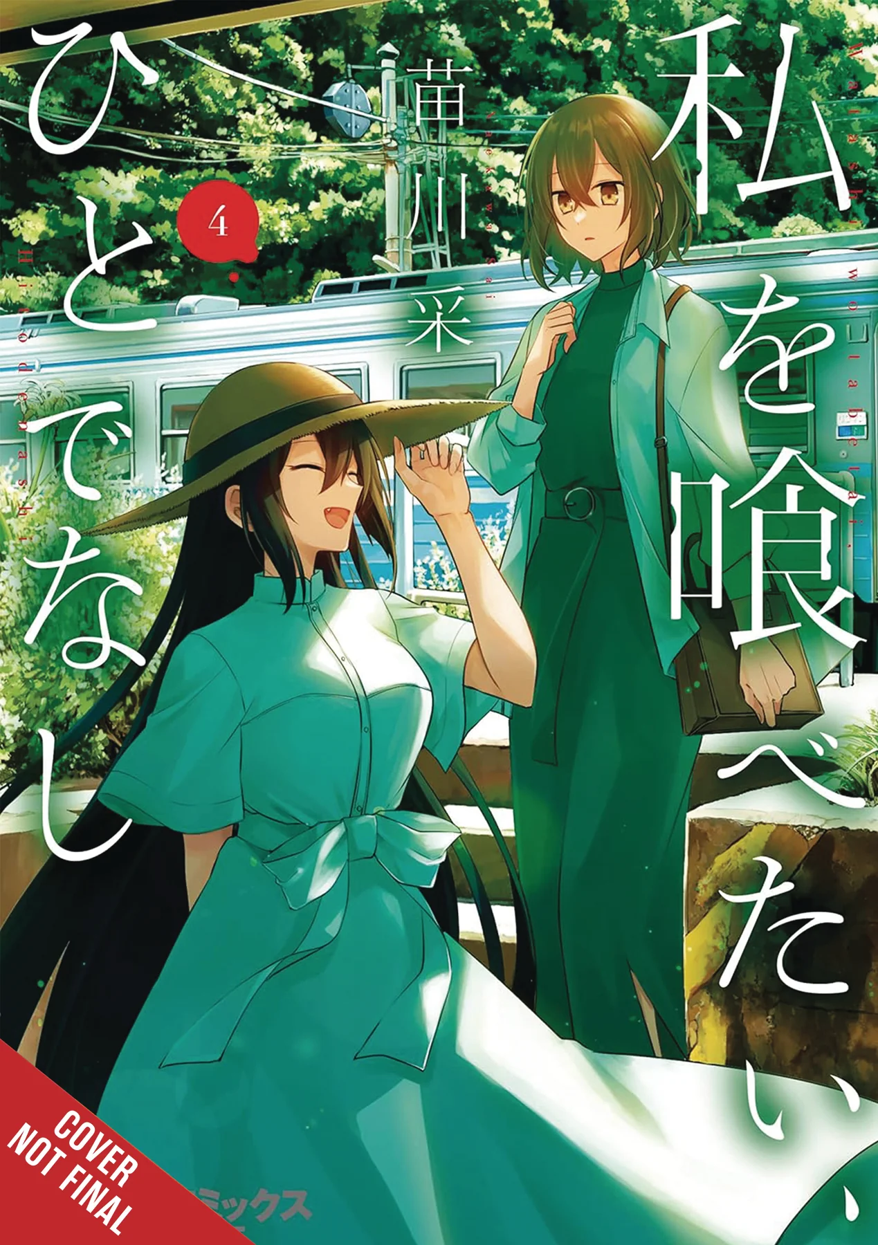 This Monster Wants To Eat Me Gn Vol 04 (05/28/2025) Yen Press