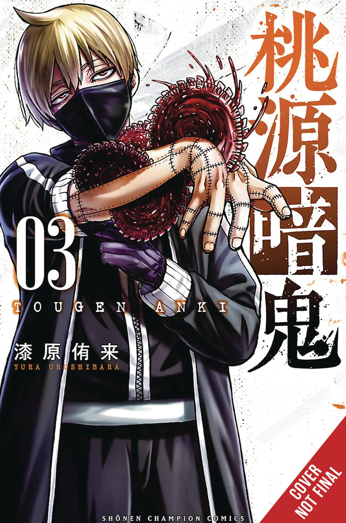 Tougen Anki Legend Of The Cursed Blood Gn Vol 03 (05/28/2025) Yen Press
