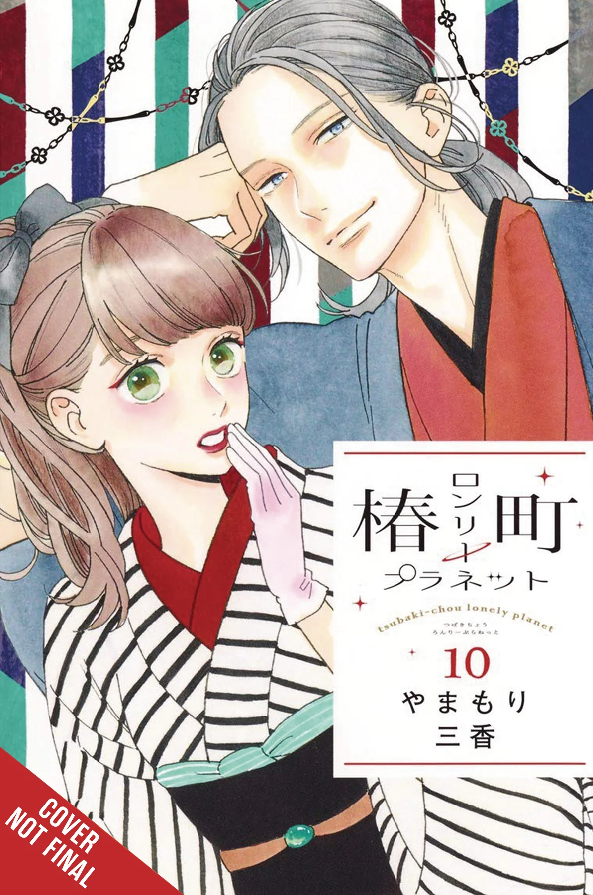 Tsubaki-Chou Lonely Planet Gn Vol 10 (05/28/2025) Yen Press