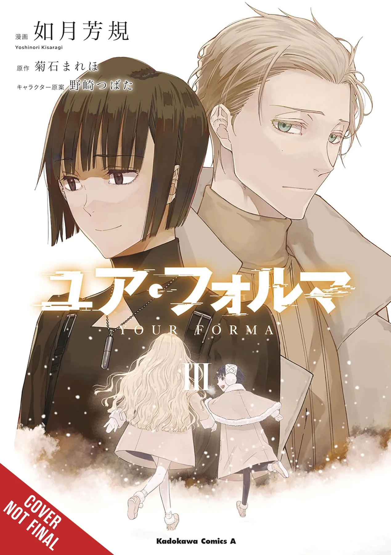 Your Forma Gn Vol 03 (05/28/2025) Yen Press