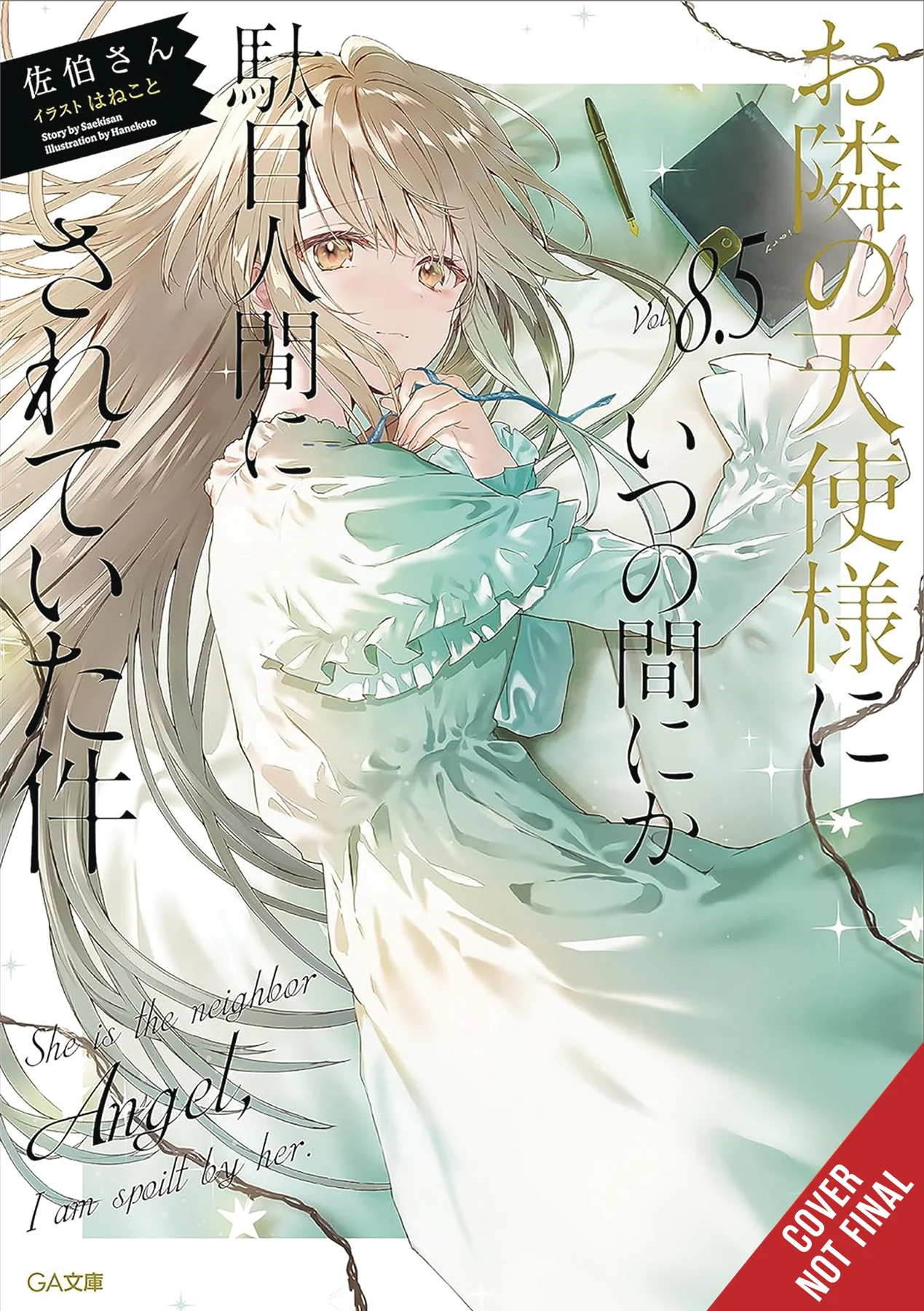 Angel Next Door Spoils Me Rotten Light Novel Vol 08.5 (05/14/2025) Yen On