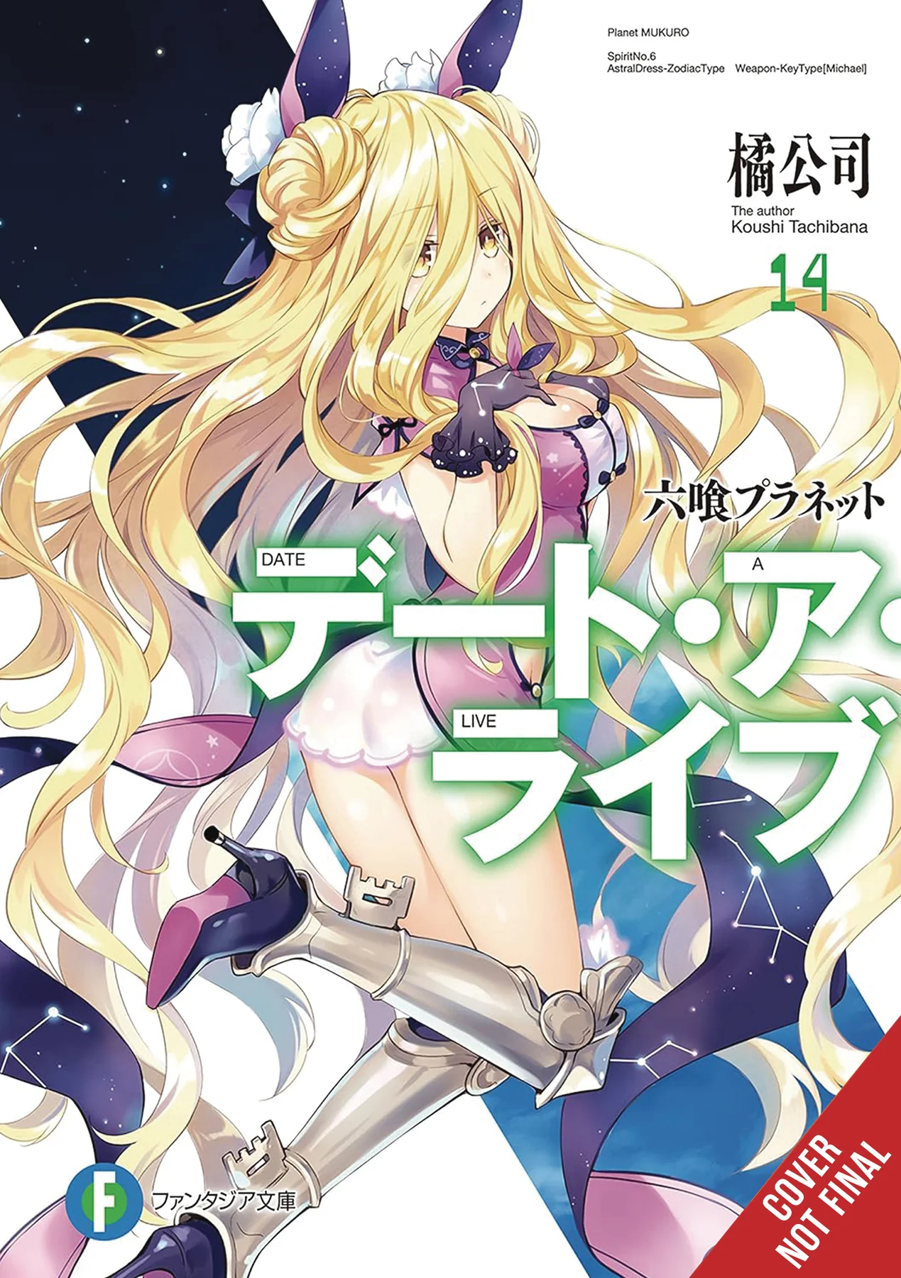 Date A Live Light Novel Sc Vol 14 (05/14/2025) Yen On
