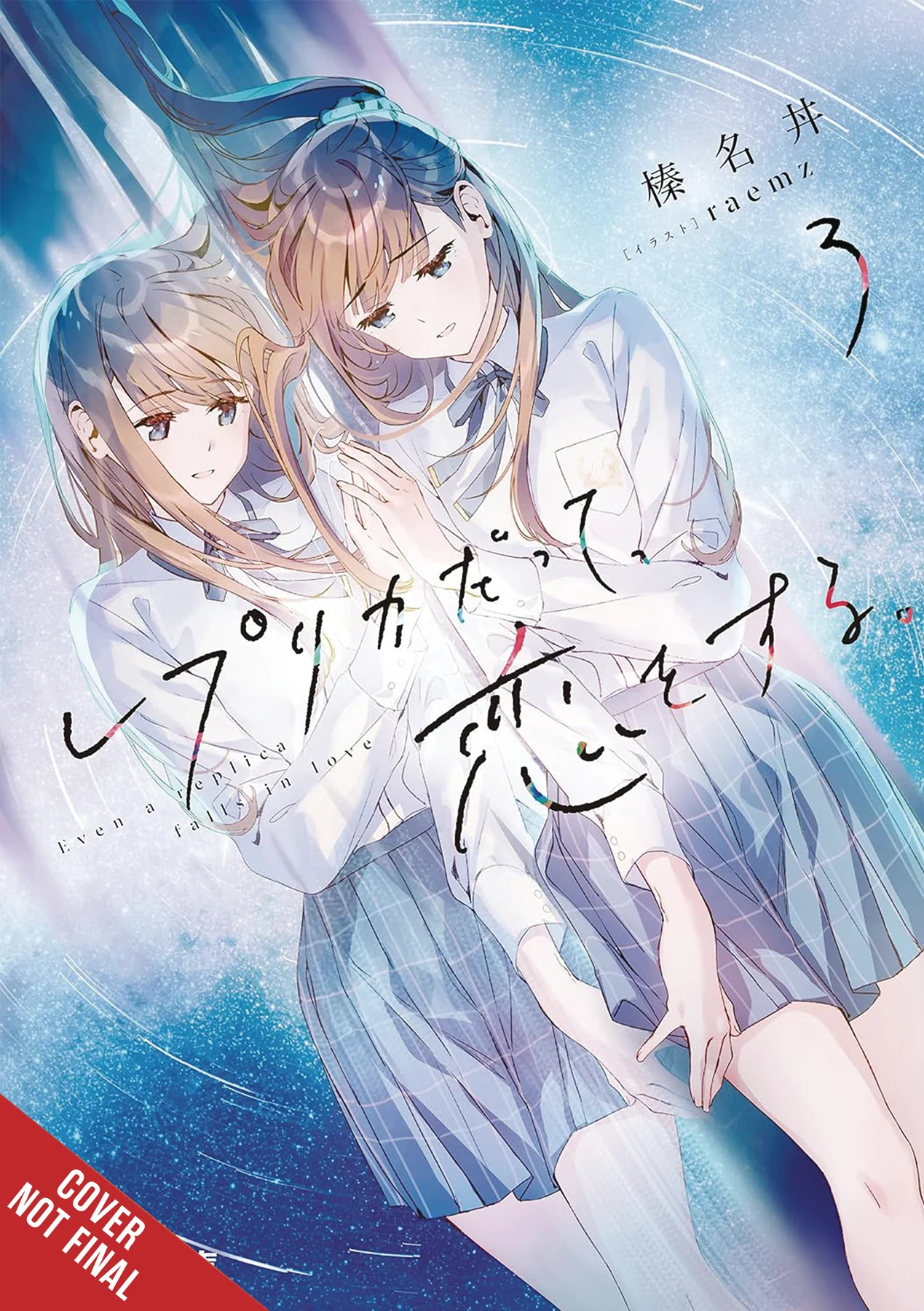 Even A Replica Can Fall In Love Light Novel Sc Vol 03 (05/14/2025) Yen On