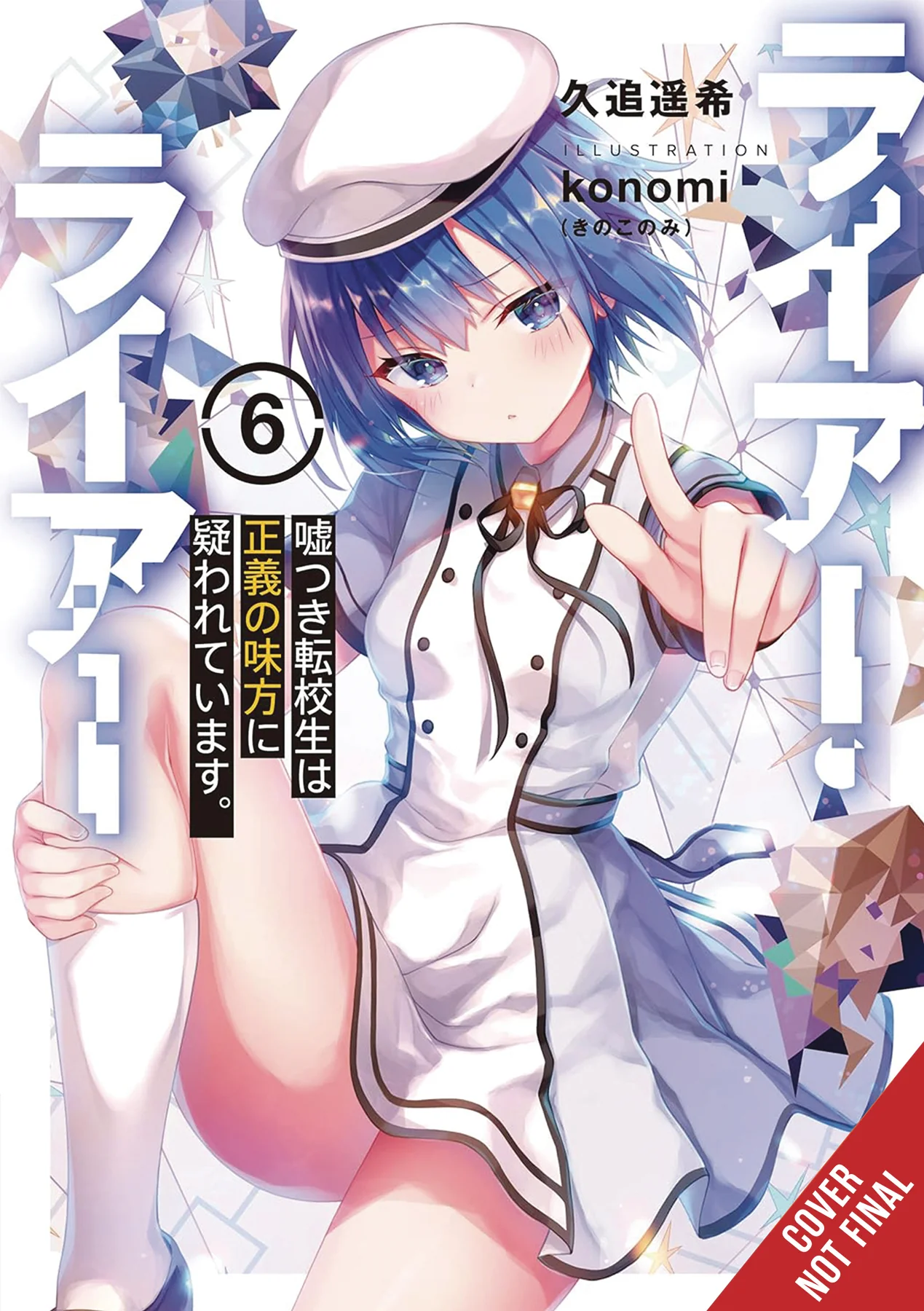 Liar Liar Light Novel Sc Vol 06 (05/14/2025) Yen On