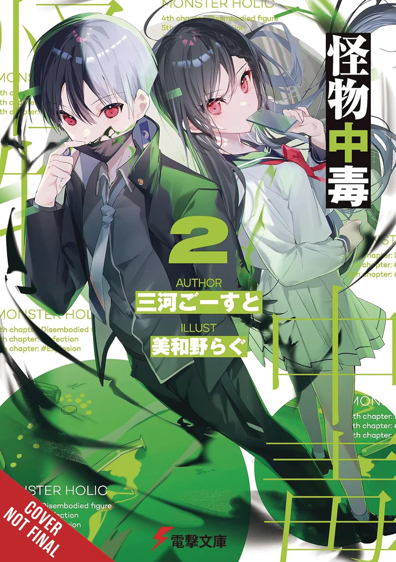 Monsterholic Light Novel Sc Vol 02 (05/14/2025) Yen On