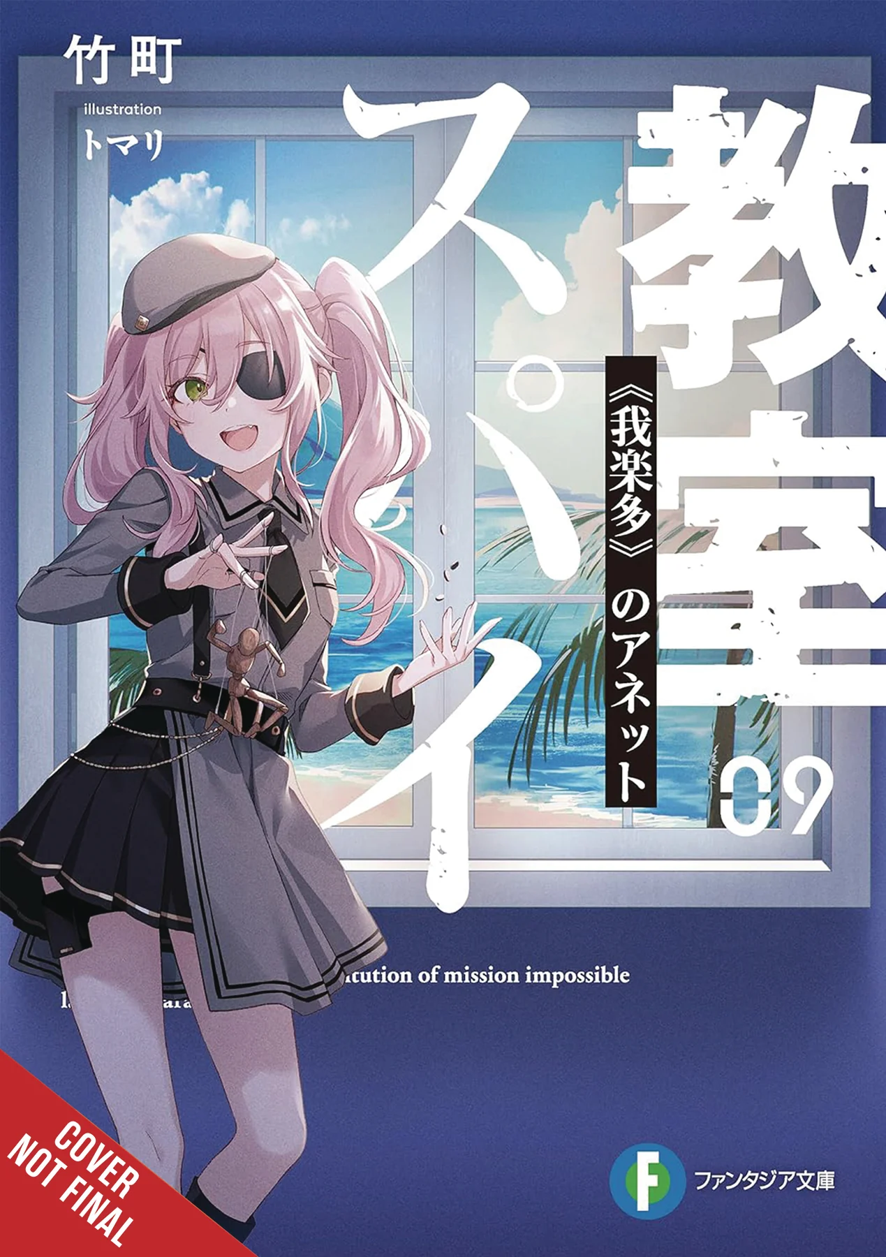Spy Classroom Light Novel Sc Vol 09 (05/14/2025) Yen On